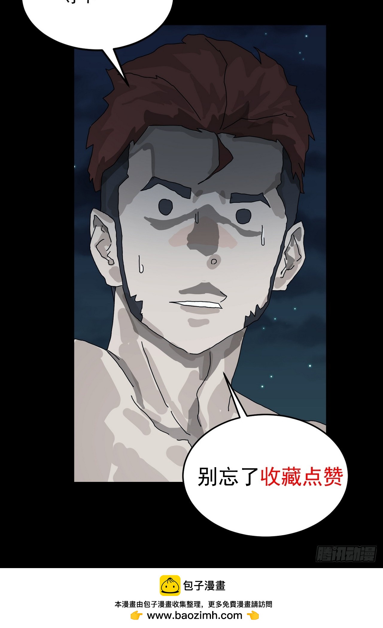 踏破归墟（二九）-第113话