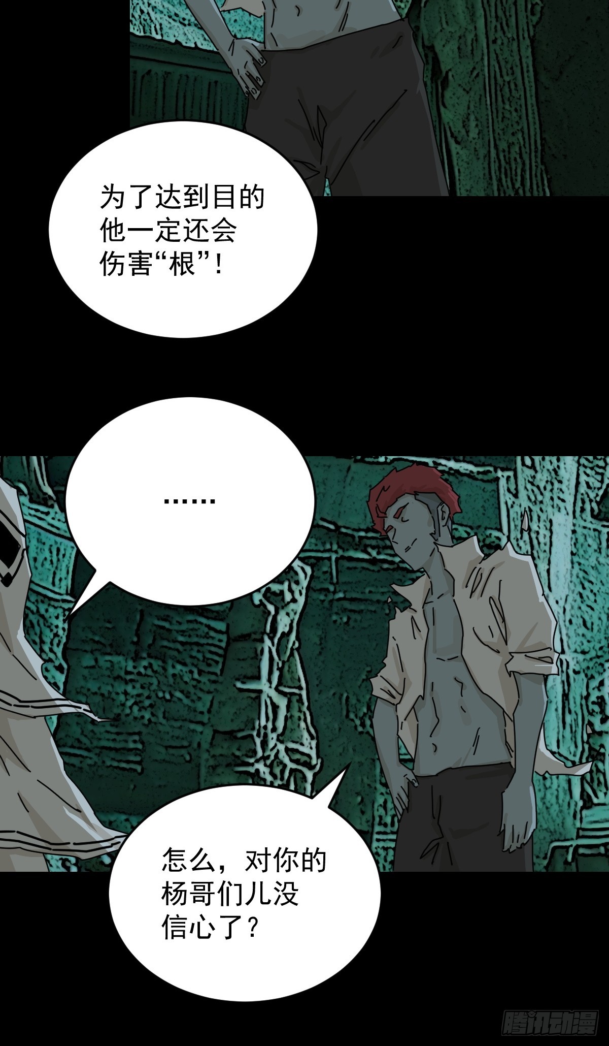 踏破归墟（二九）-第113话