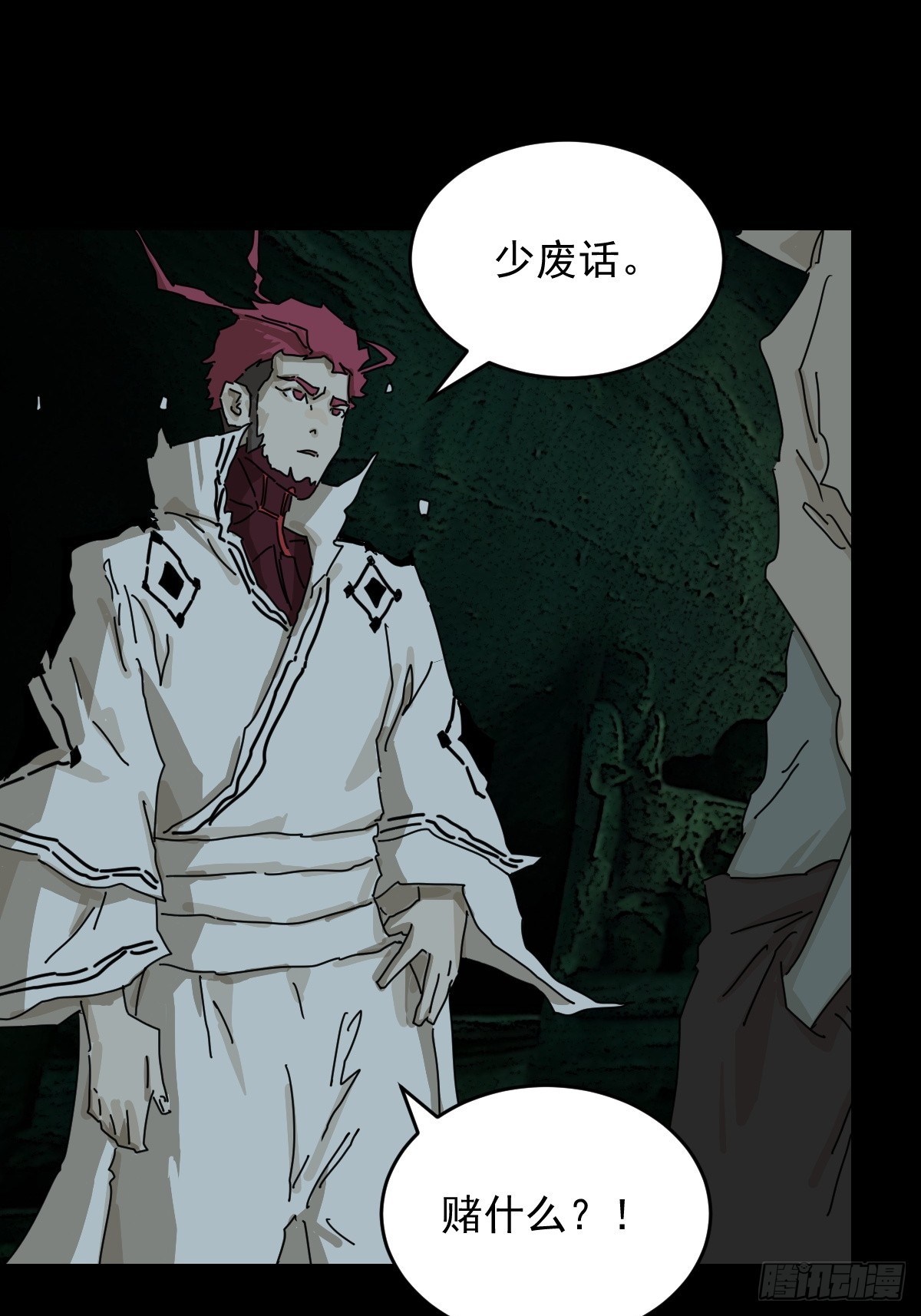 踏破归墟（二九）-第113话