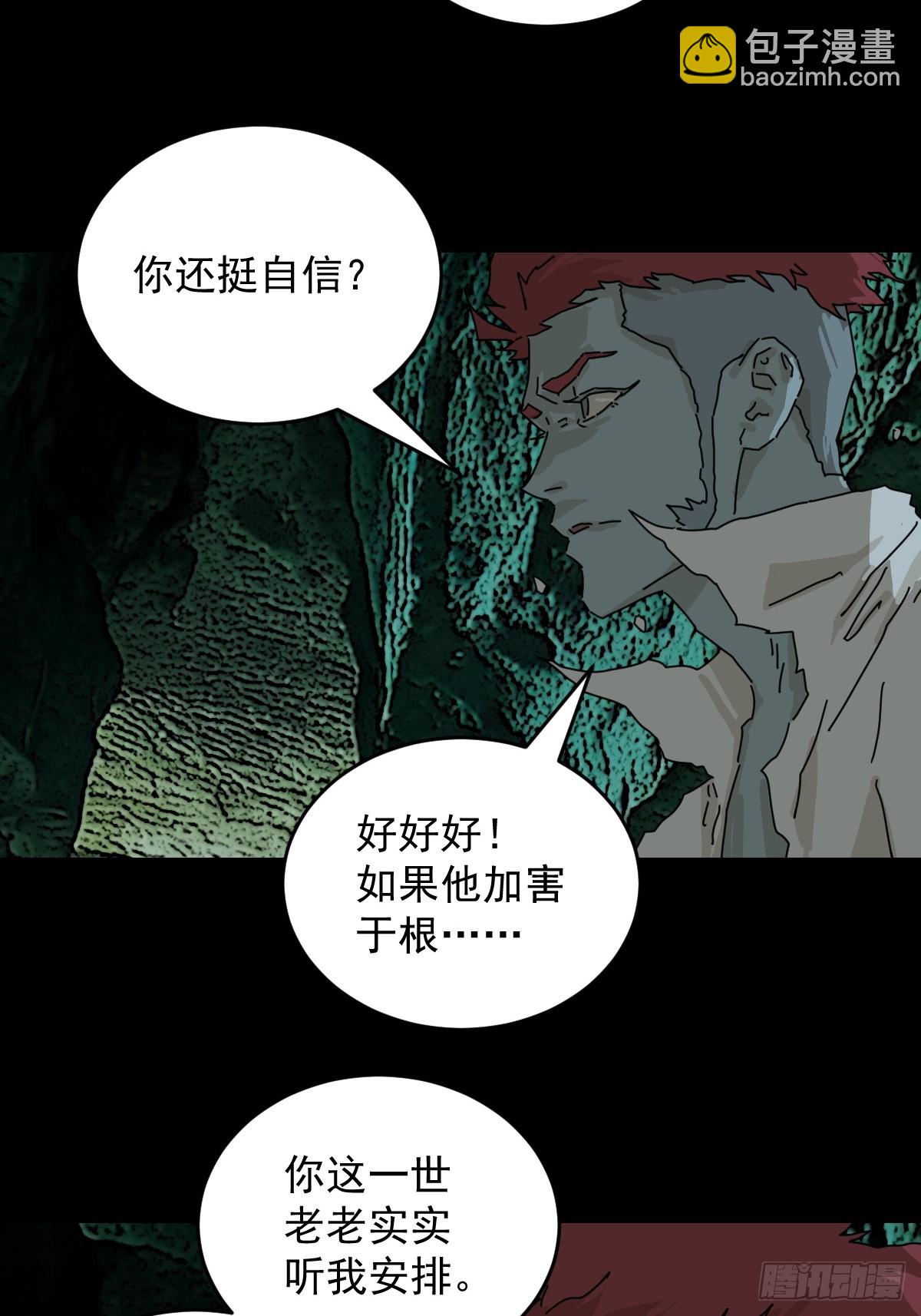 踏破归墟（二九）-第113话