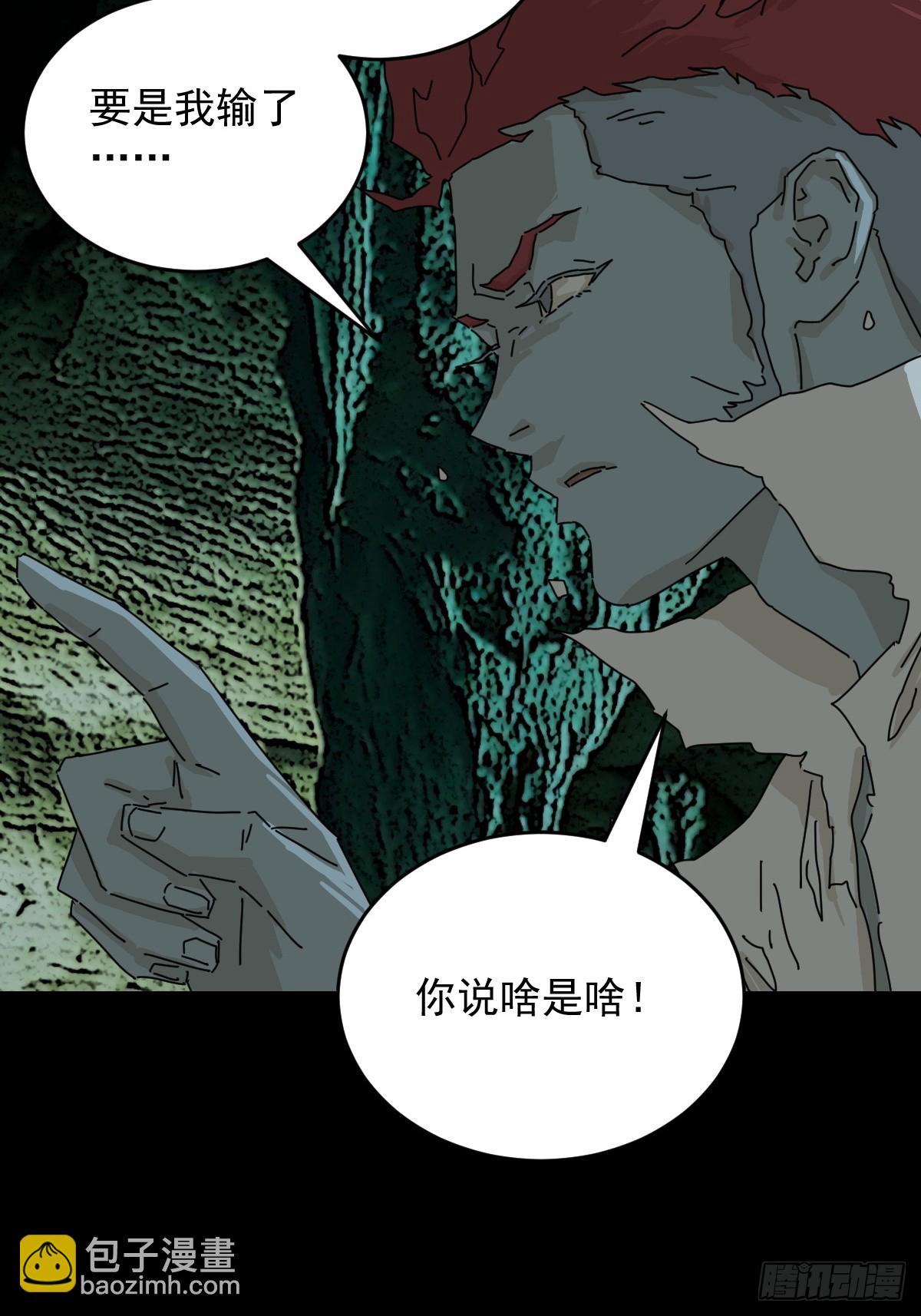 踏破归墟（二九）-第113话