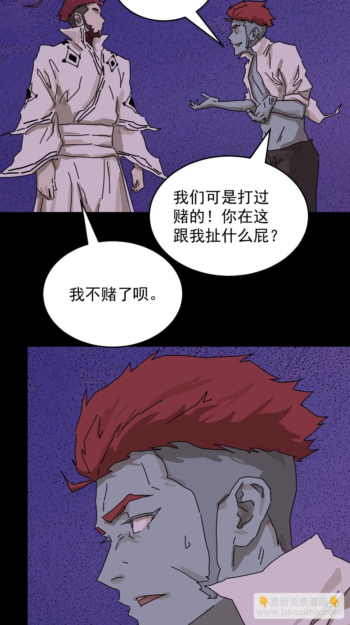 山傀：山神詭錄 - 踏破歸墟（三一） - 5