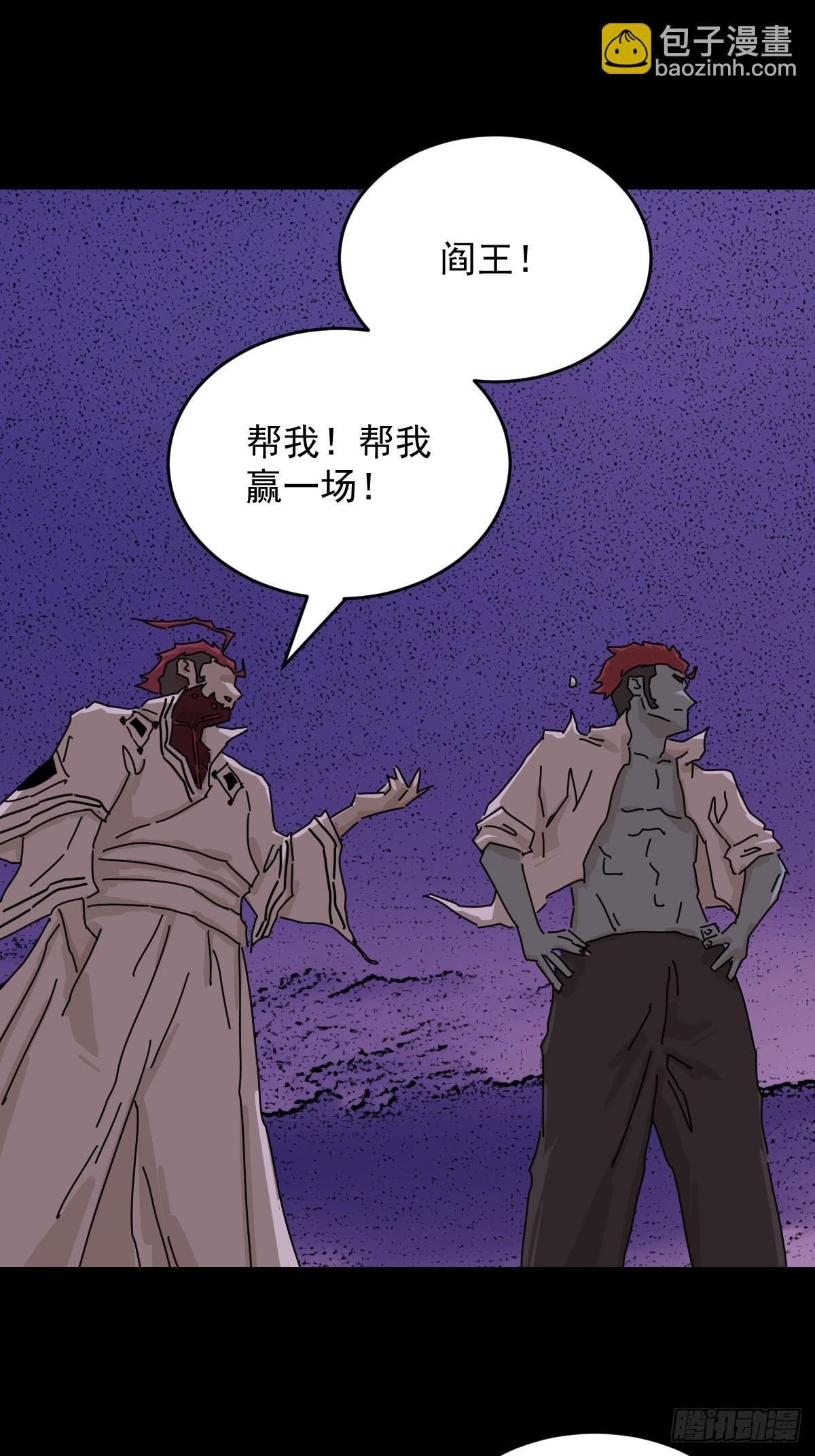 山傀：山神詭錄 - 踏破歸墟（三一） - 2