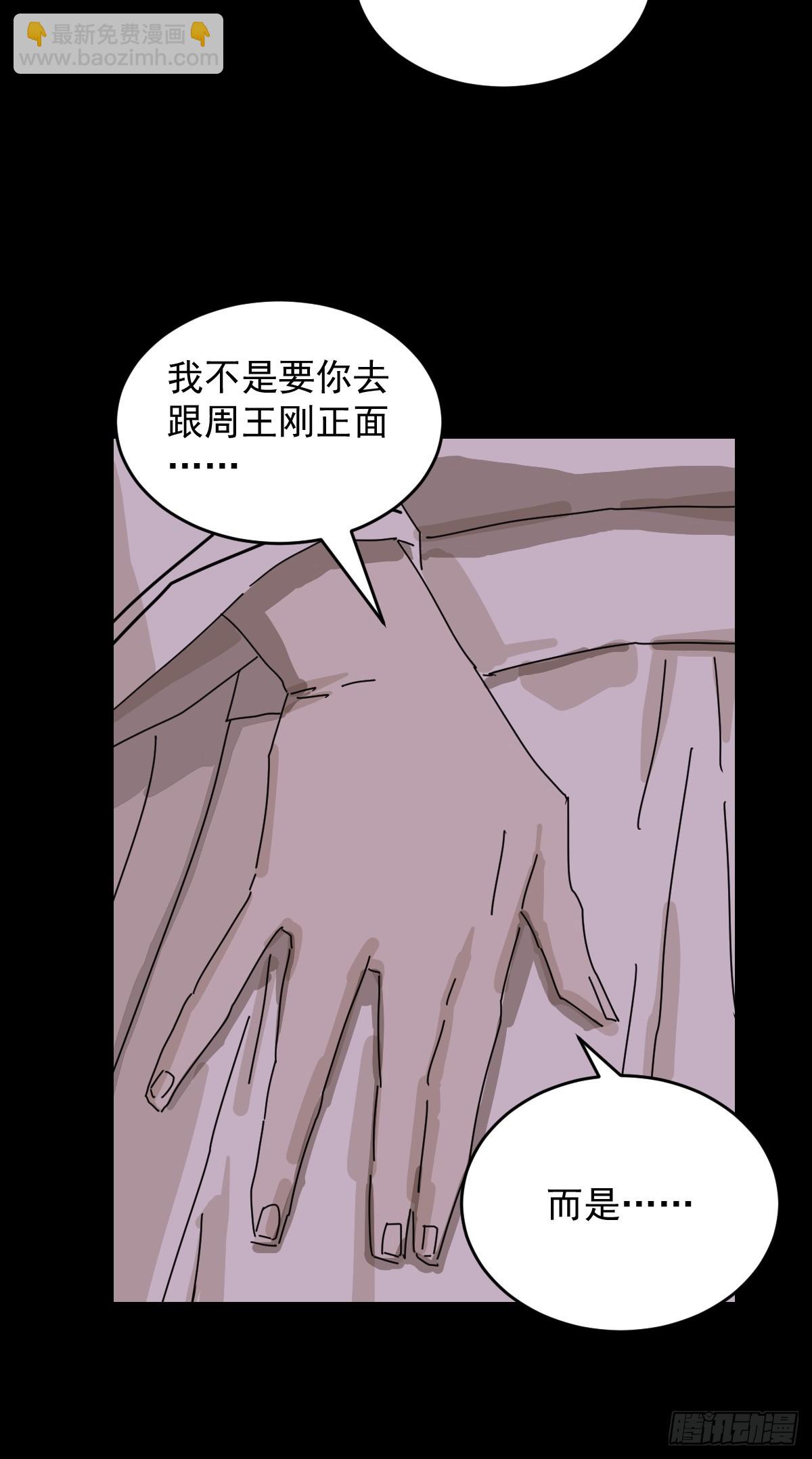 山傀：山神詭錄 - 踏破歸墟（三一） - 5