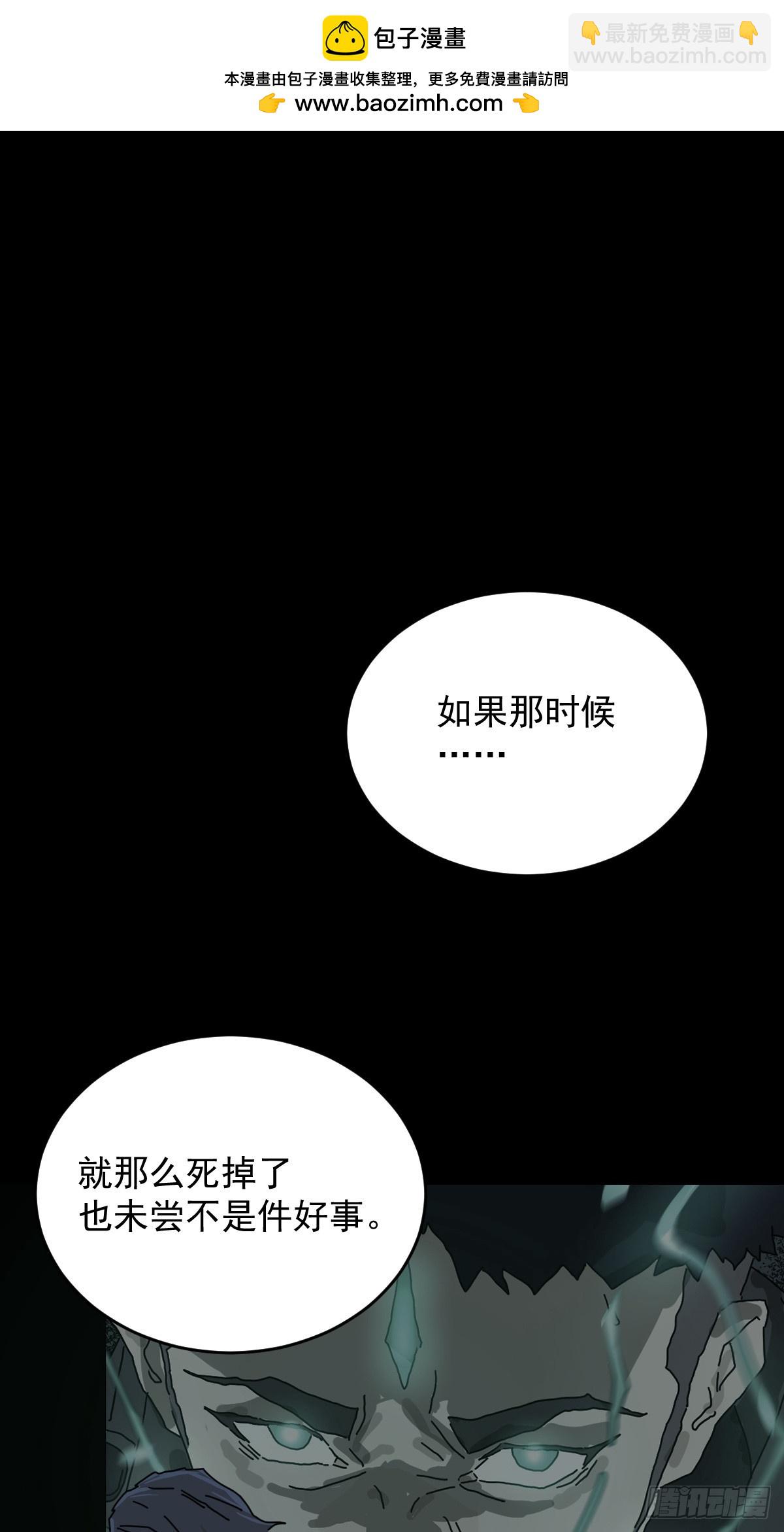 山傀：山神詭錄 - 踏破歸墟（三一） - 2
