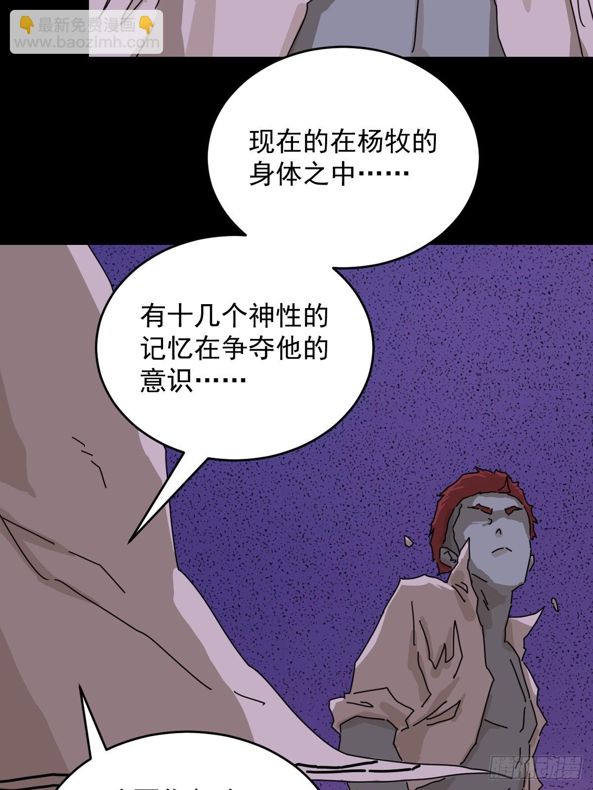 山傀：山神詭錄 - 踏破歸墟（三一） - 2