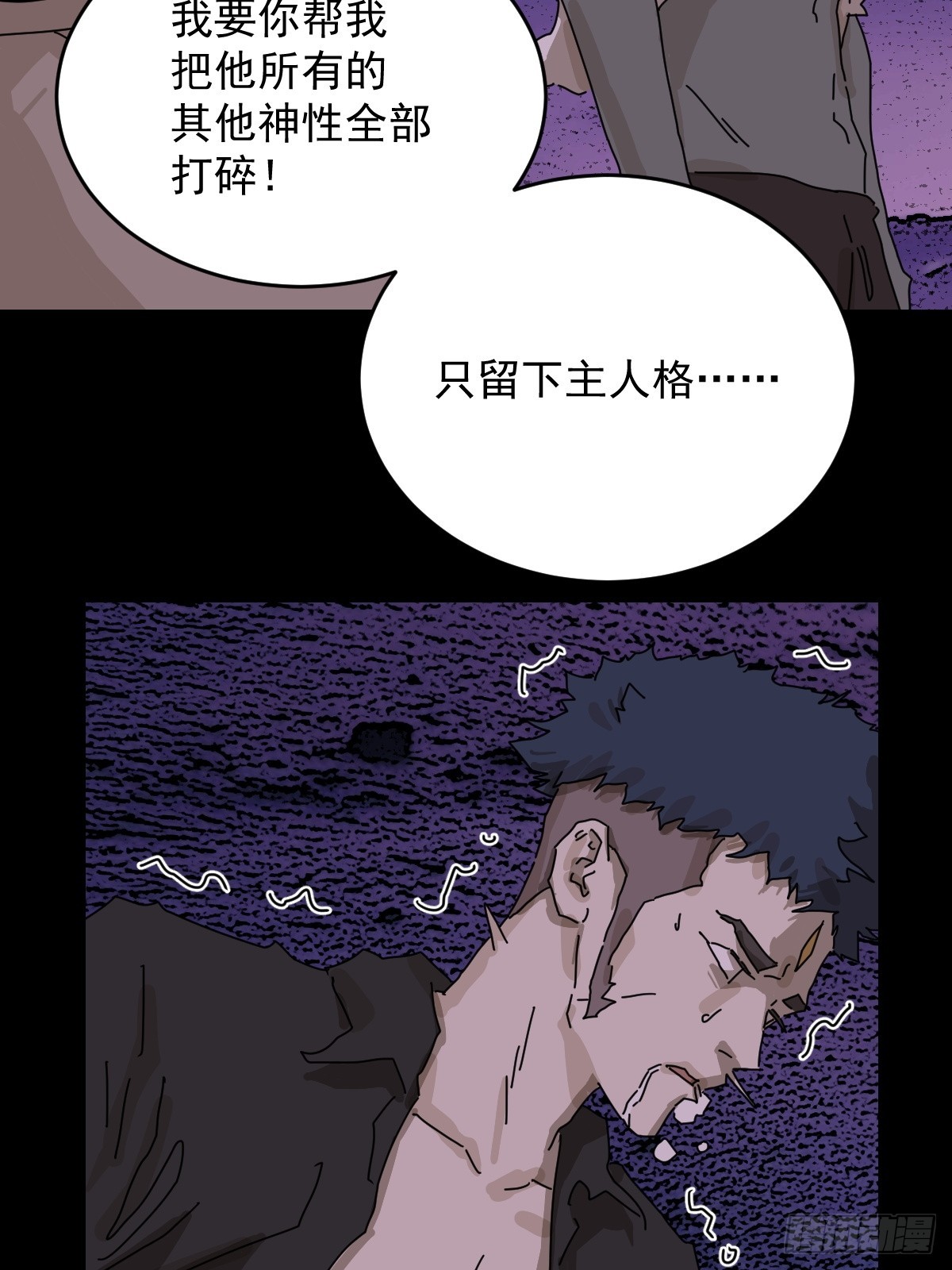 山傀：山神詭錄 - 踏破歸墟（三一） - 3