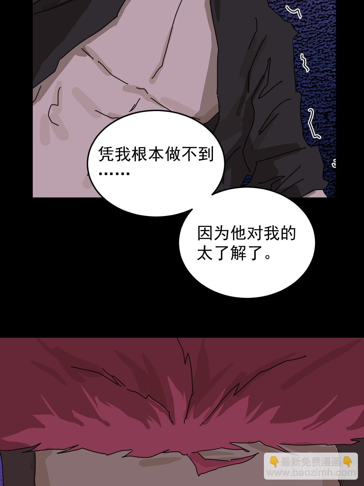 山傀：山神詭錄 - 踏破歸墟（三一） - 4