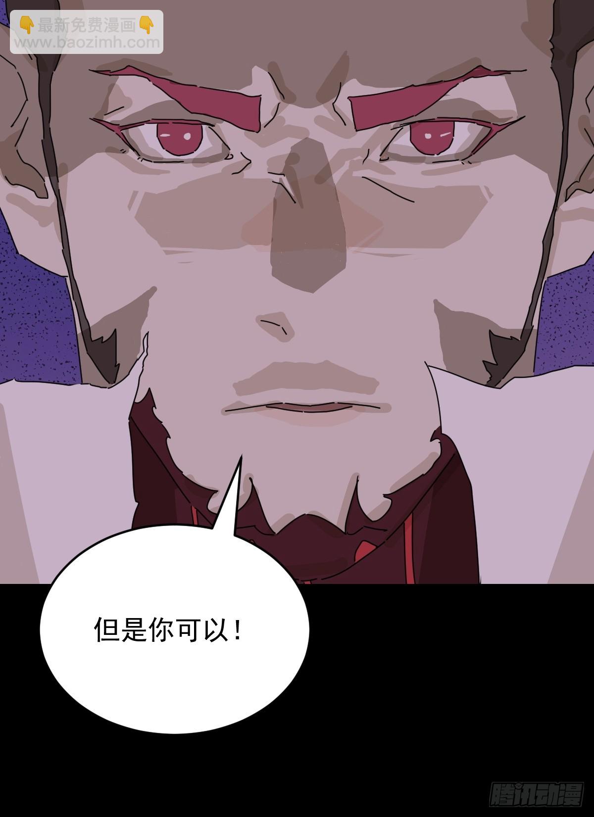 山傀：山神詭錄 - 踏破歸墟（三一） - 5