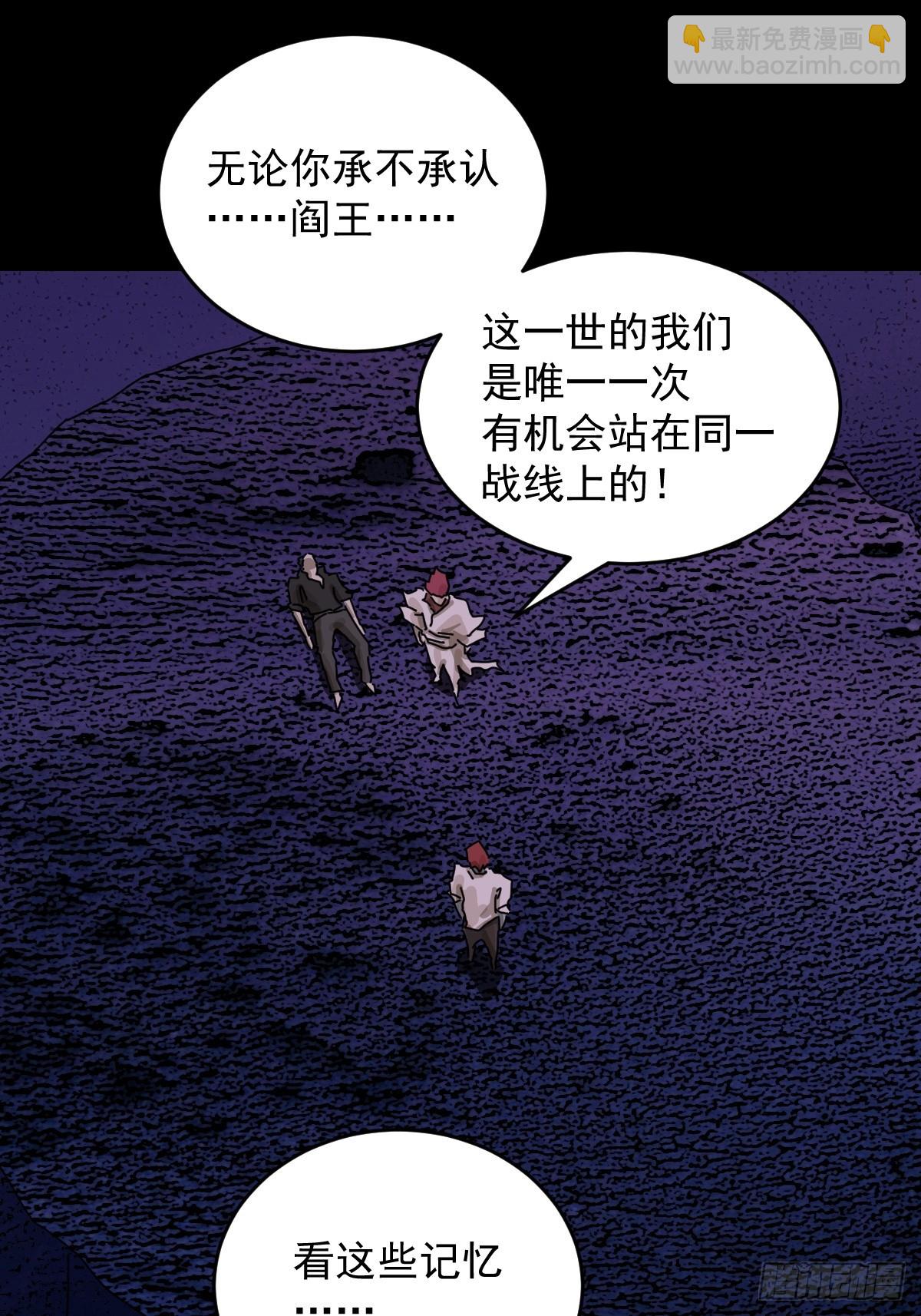 山傀：山神詭錄 - 踏破歸墟（三一） - 6