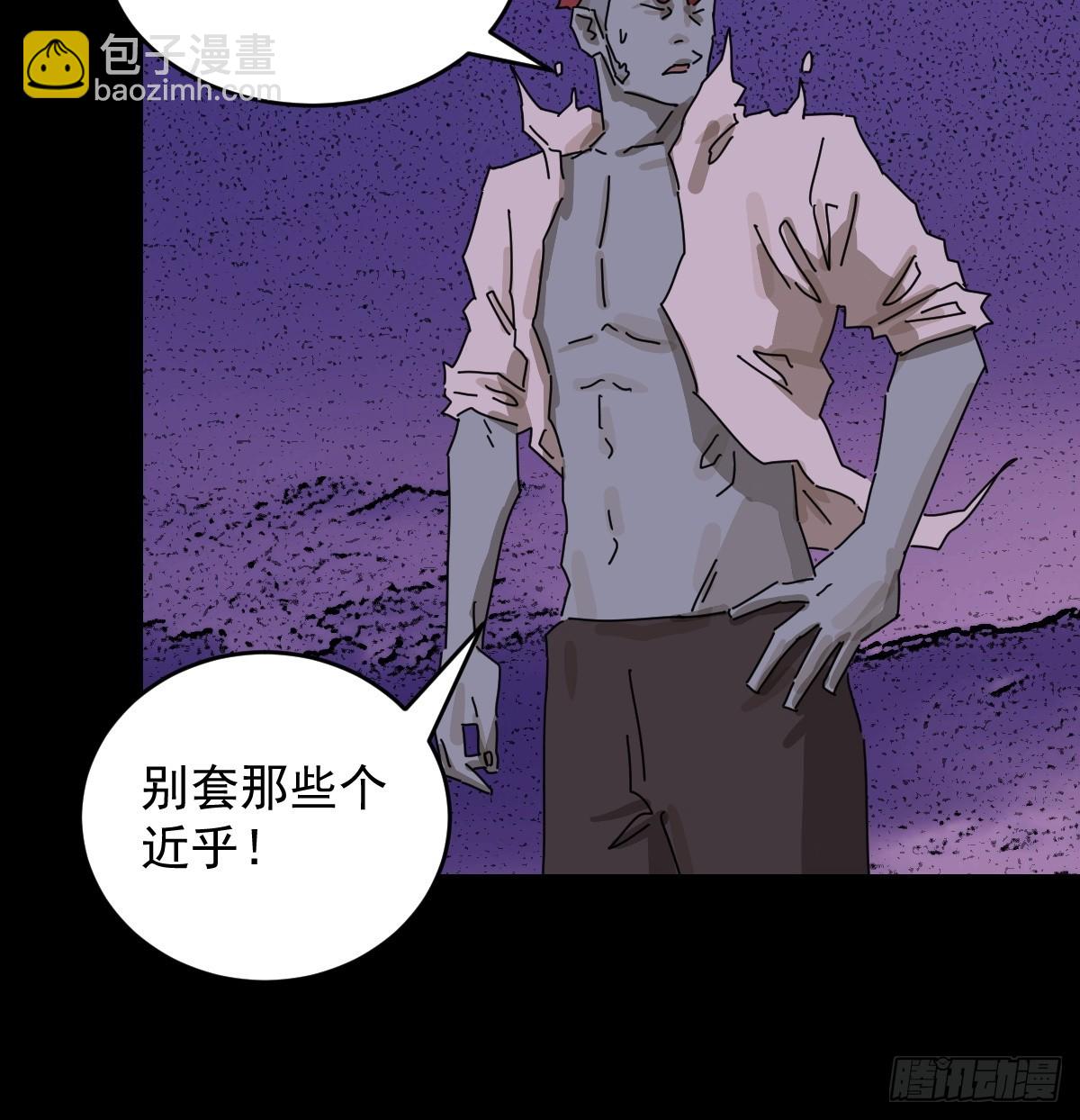 山傀：山神詭錄 - 踏破歸墟（三一） - 4