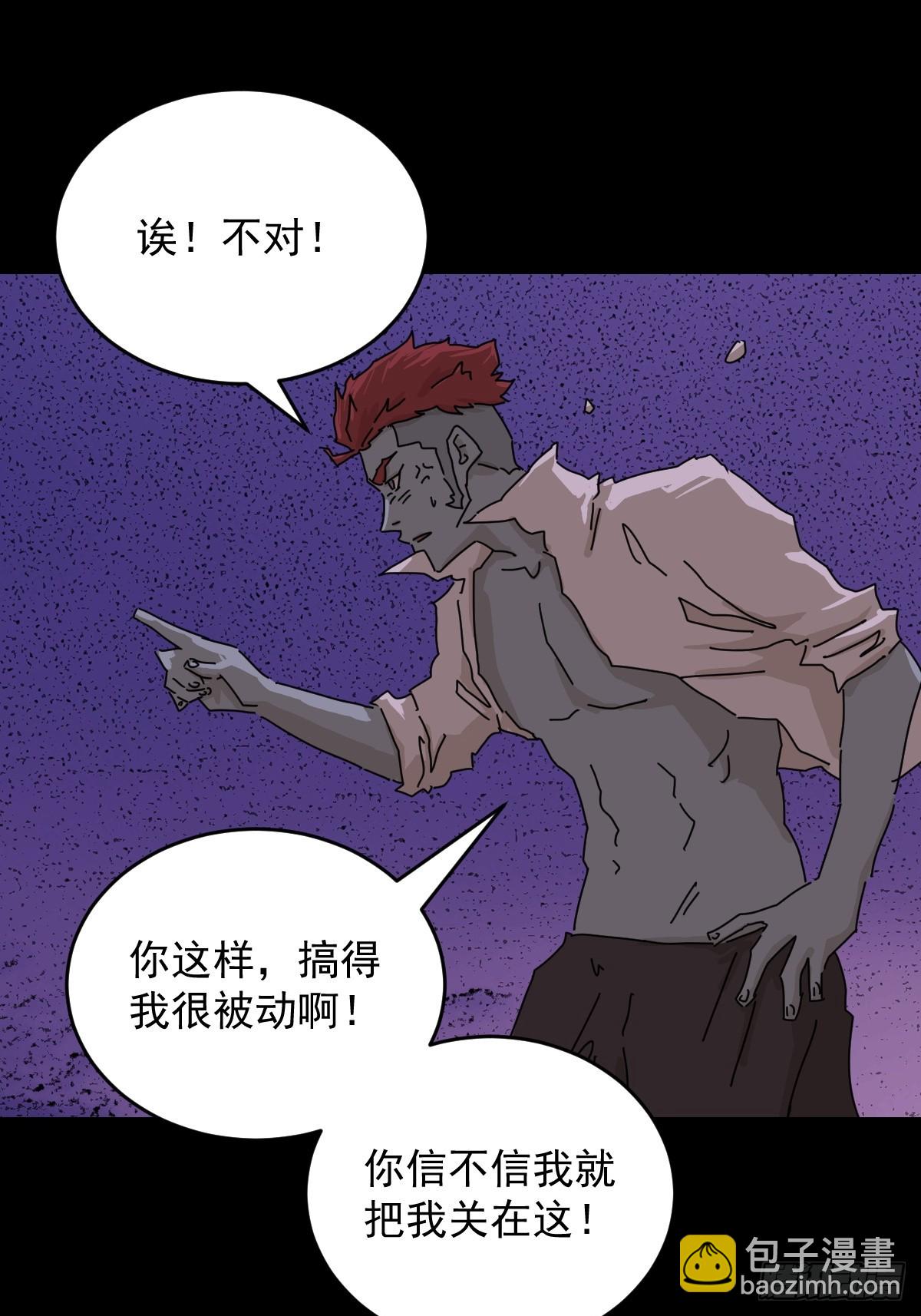 山傀：山神詭錄 - 踏破歸墟（三一） - 5