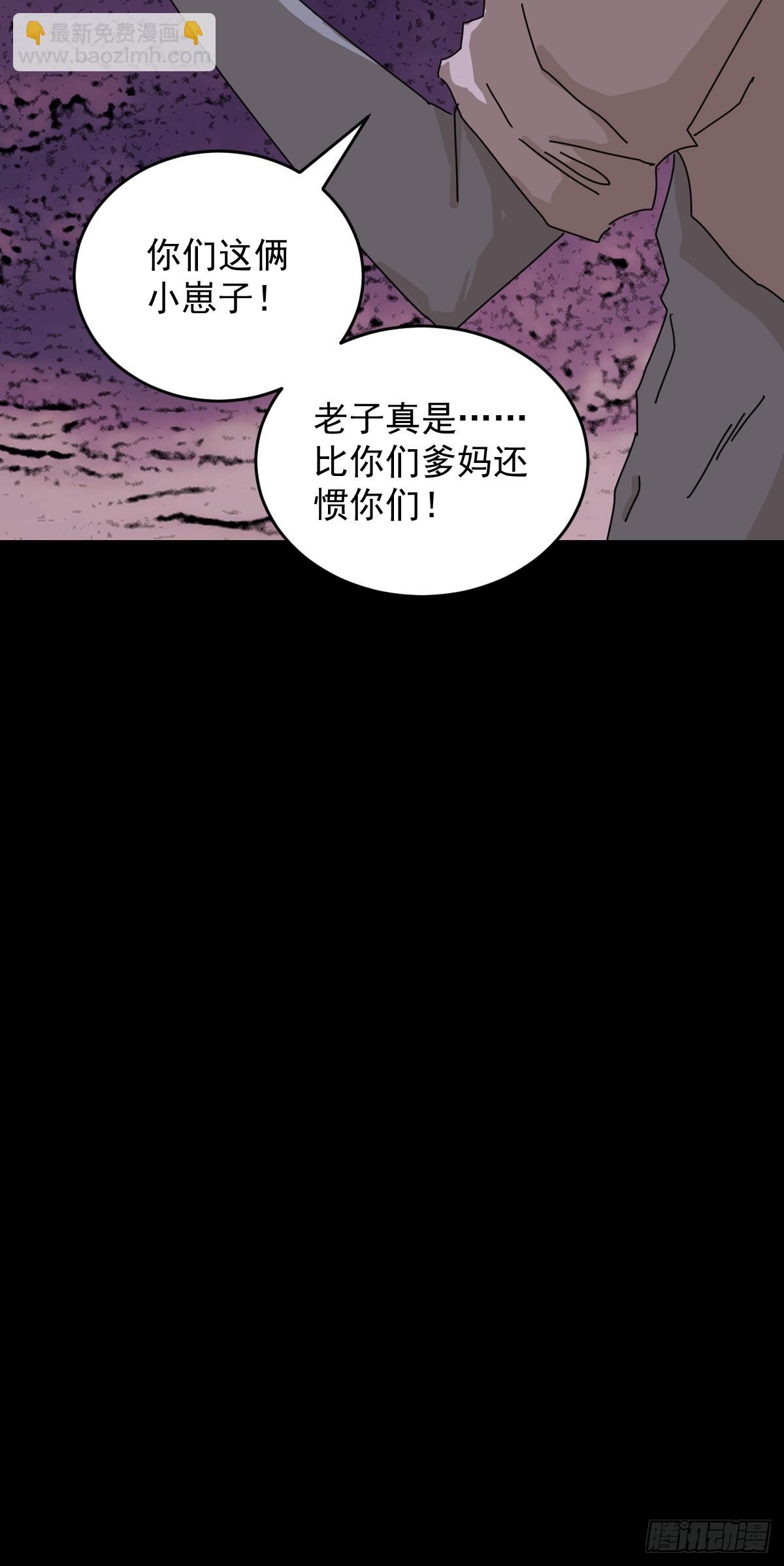 山傀：山神詭錄 - 踏破歸墟（三一） - 4