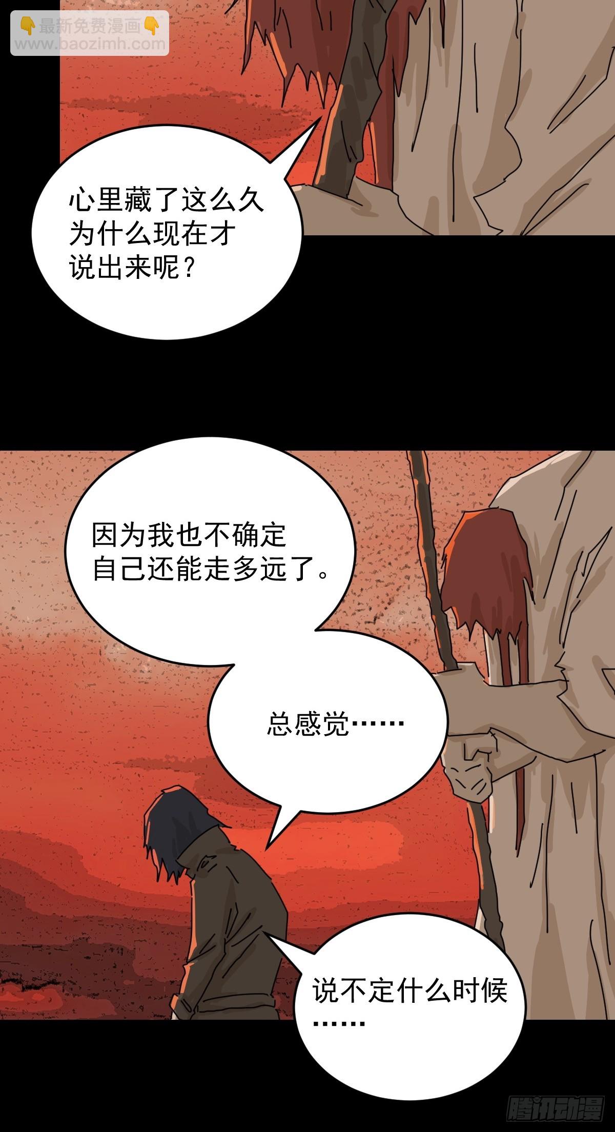 山傀：山神詭錄 - 踏破歸墟（三一） - 5