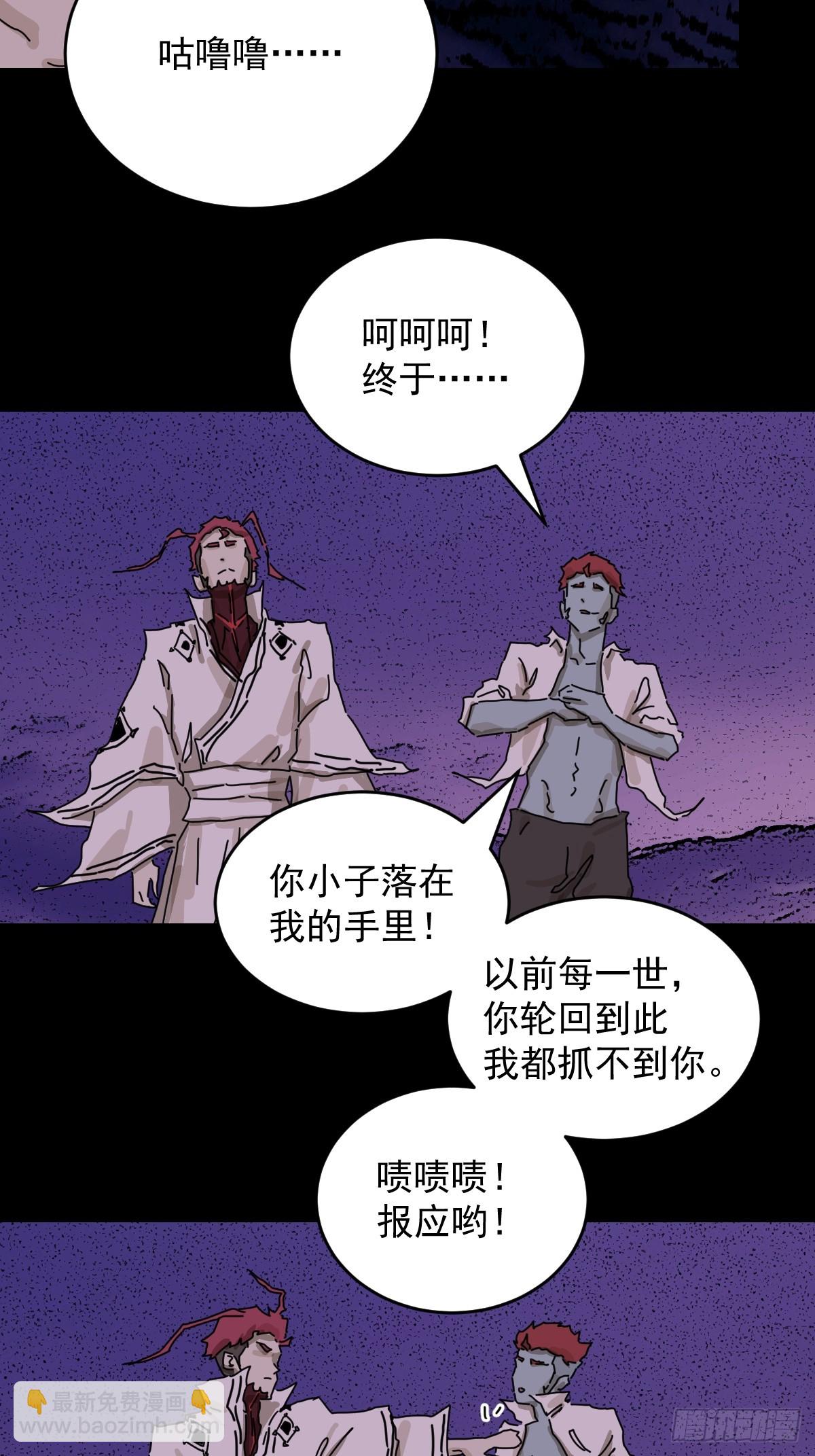 山傀：山神詭錄 - 踏破歸墟（三一） - 2