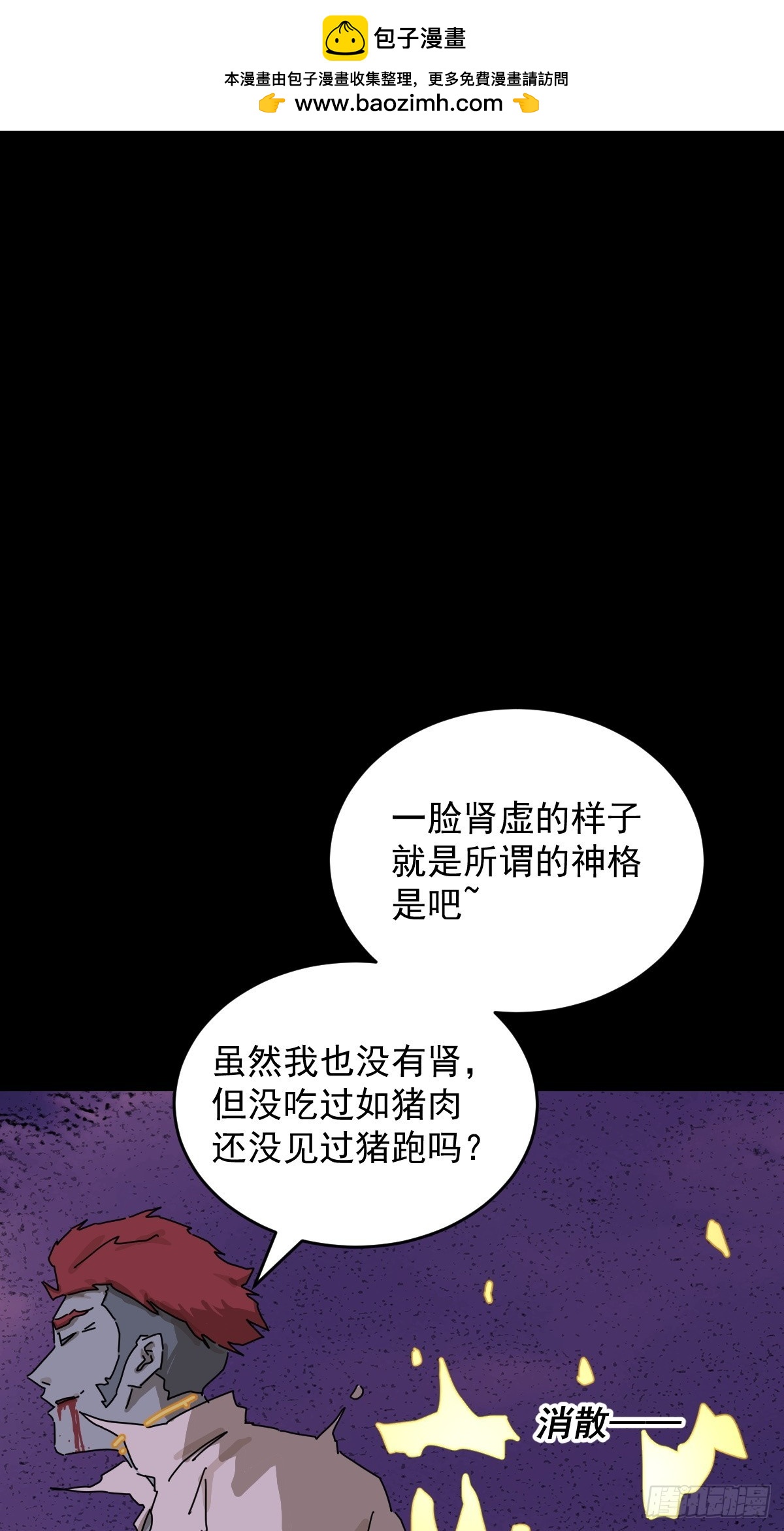 踏破归墟（三三）-第117话