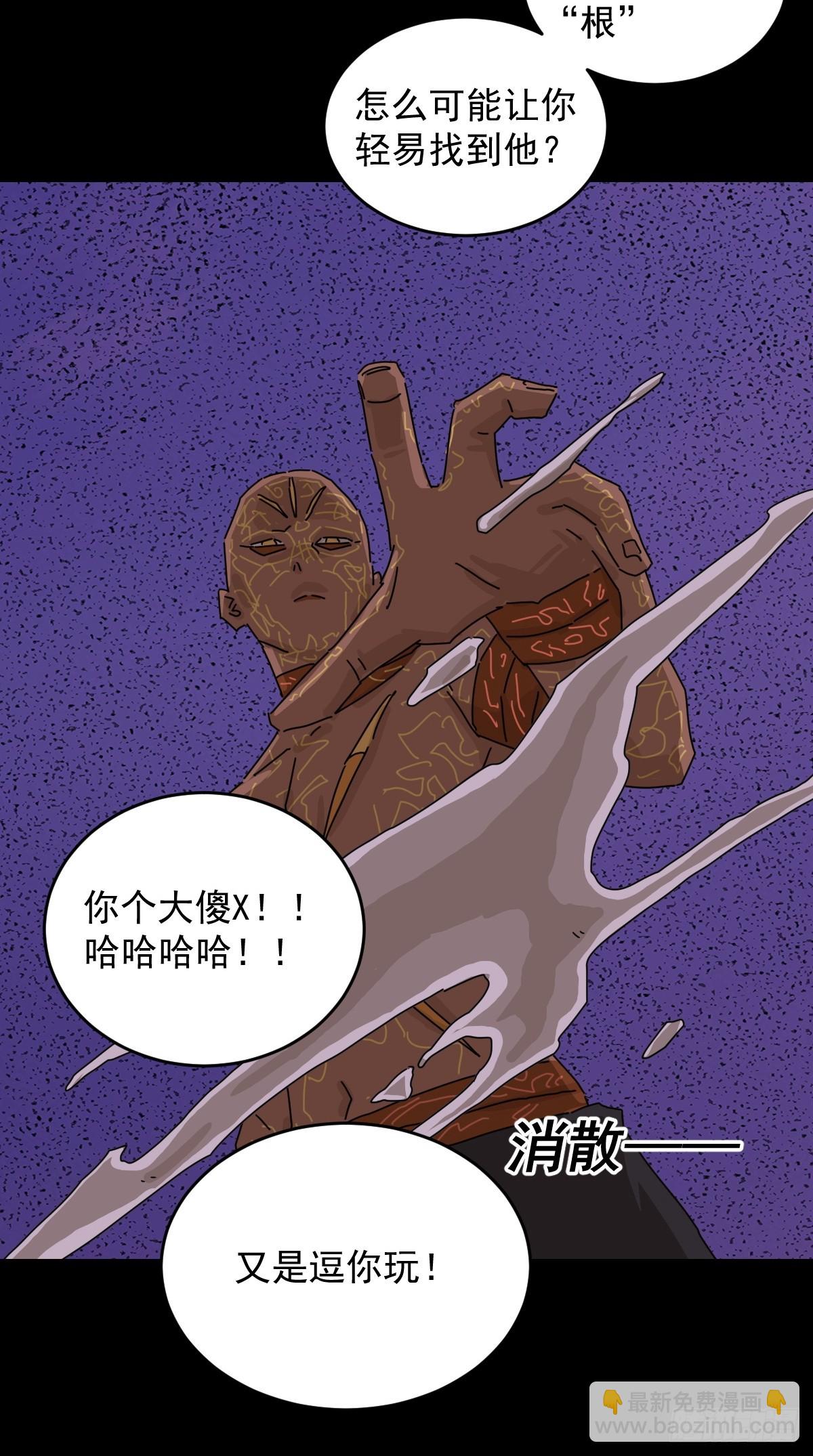 踏破归墟（三三）-第117话