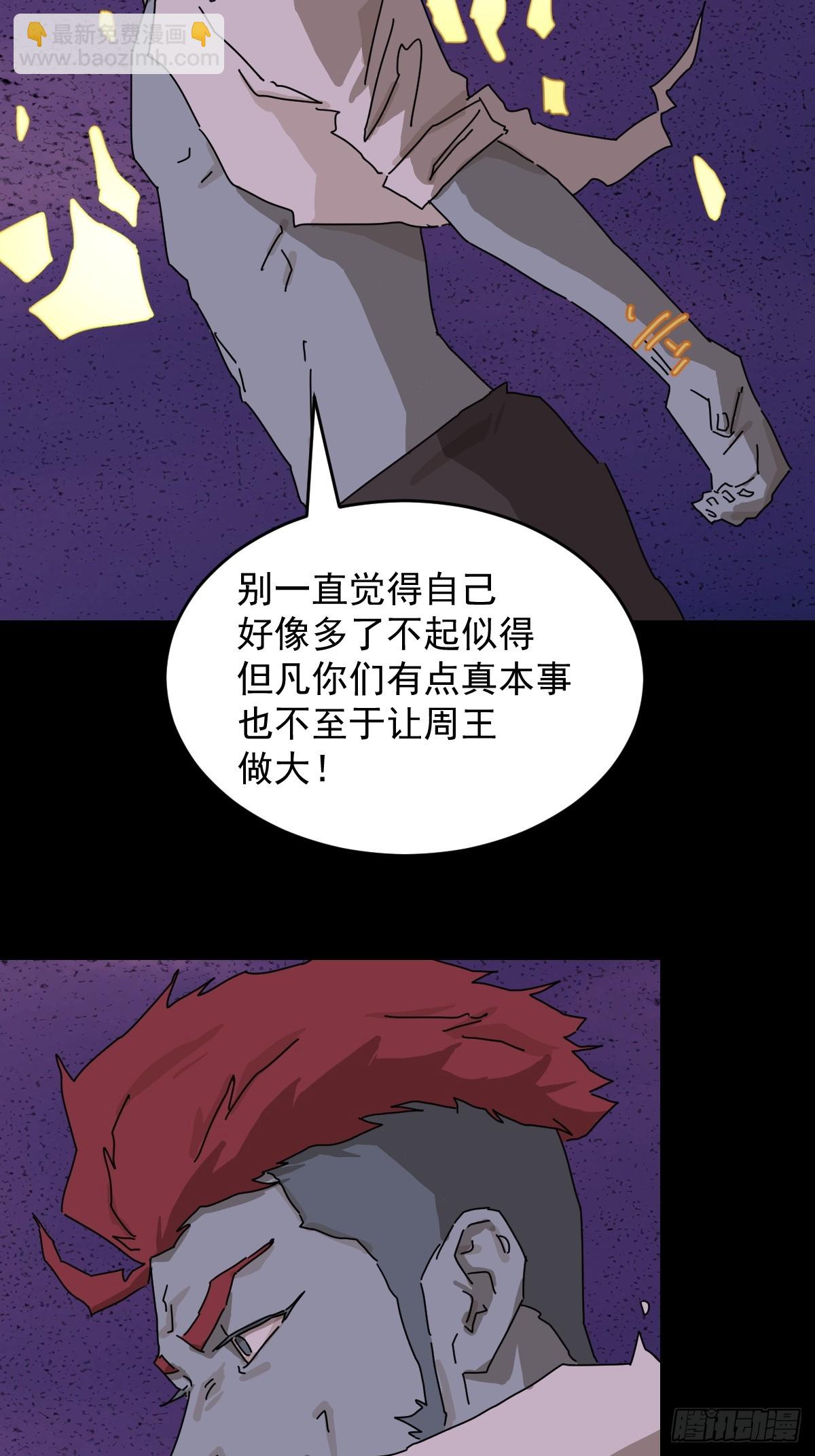 踏破归墟（三三）-第117话