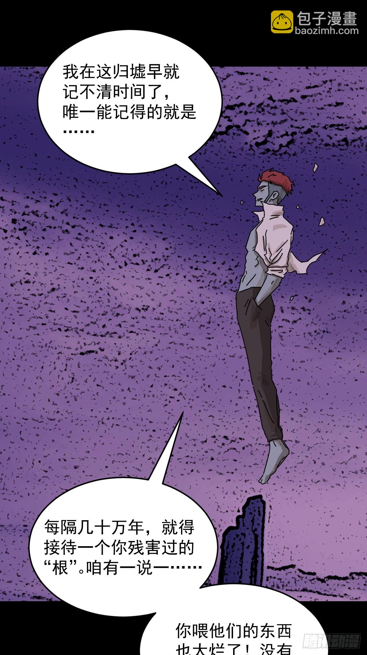 踏破归墟（三三）-第117话