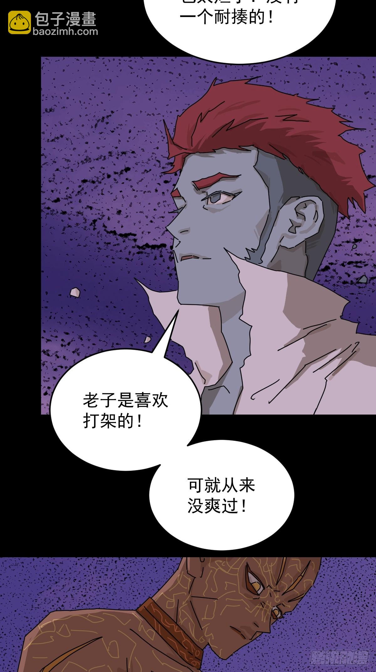 踏破归墟（三三）-第117话