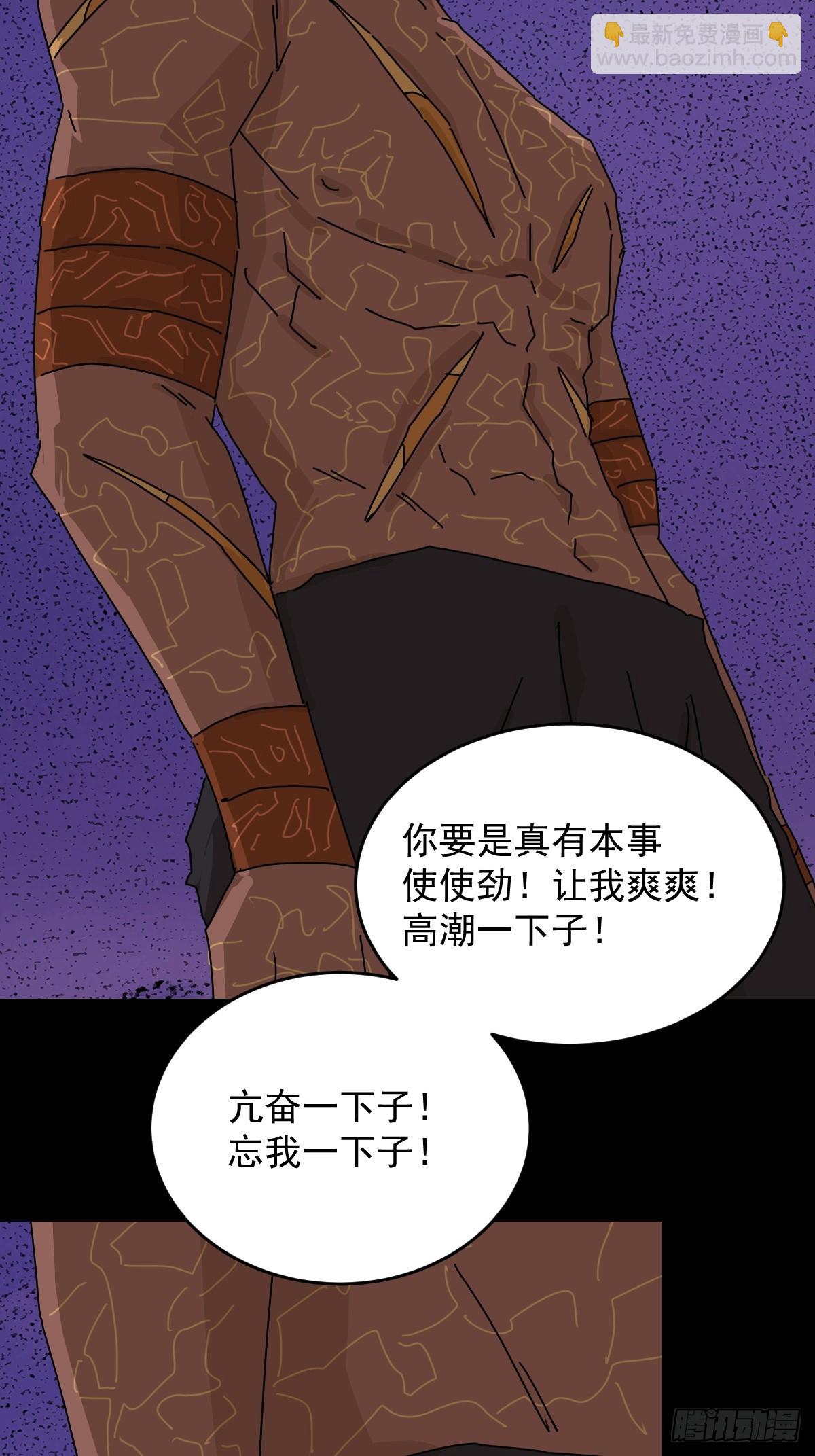 踏破归墟（三三）-第117话