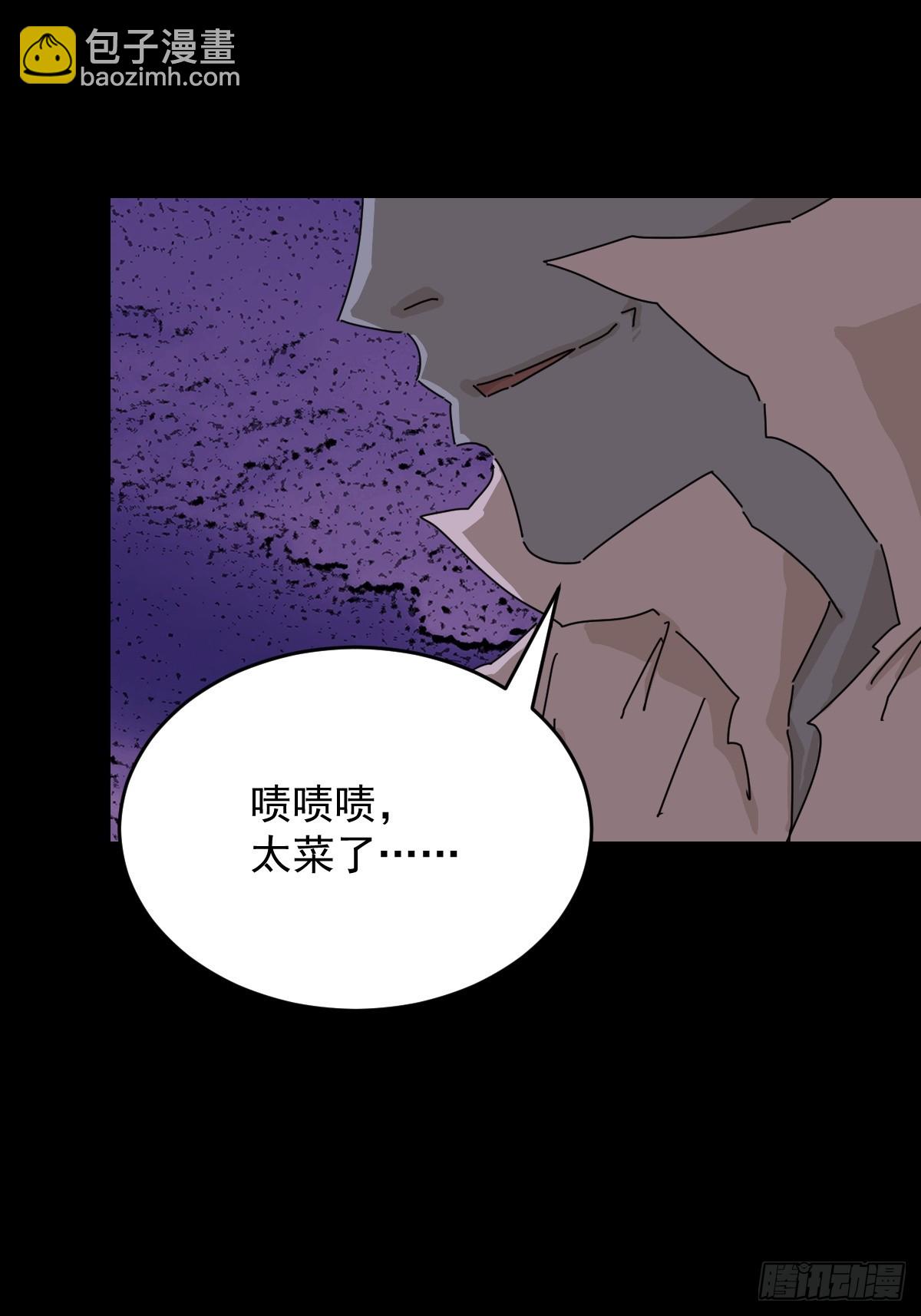 踏破归墟（三三）-第117话