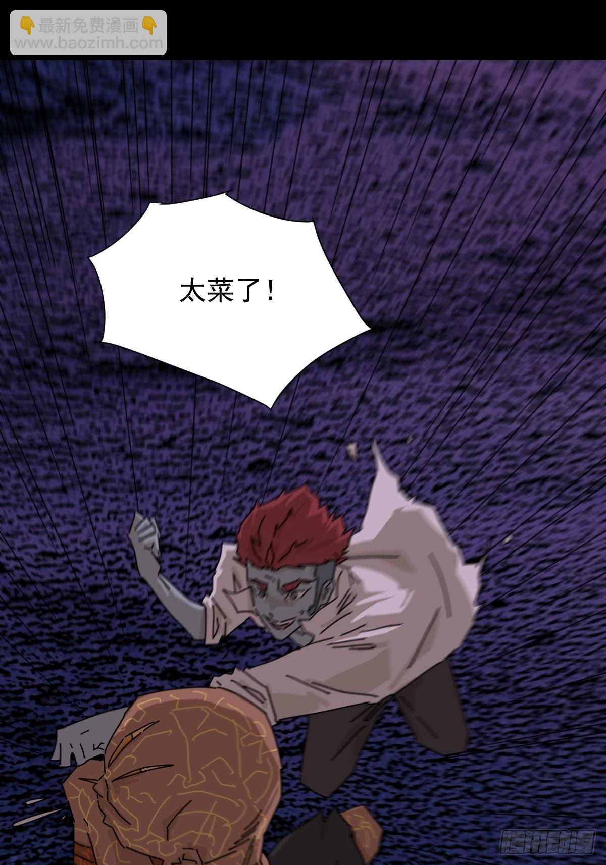 踏破归墟（三三）-第117话