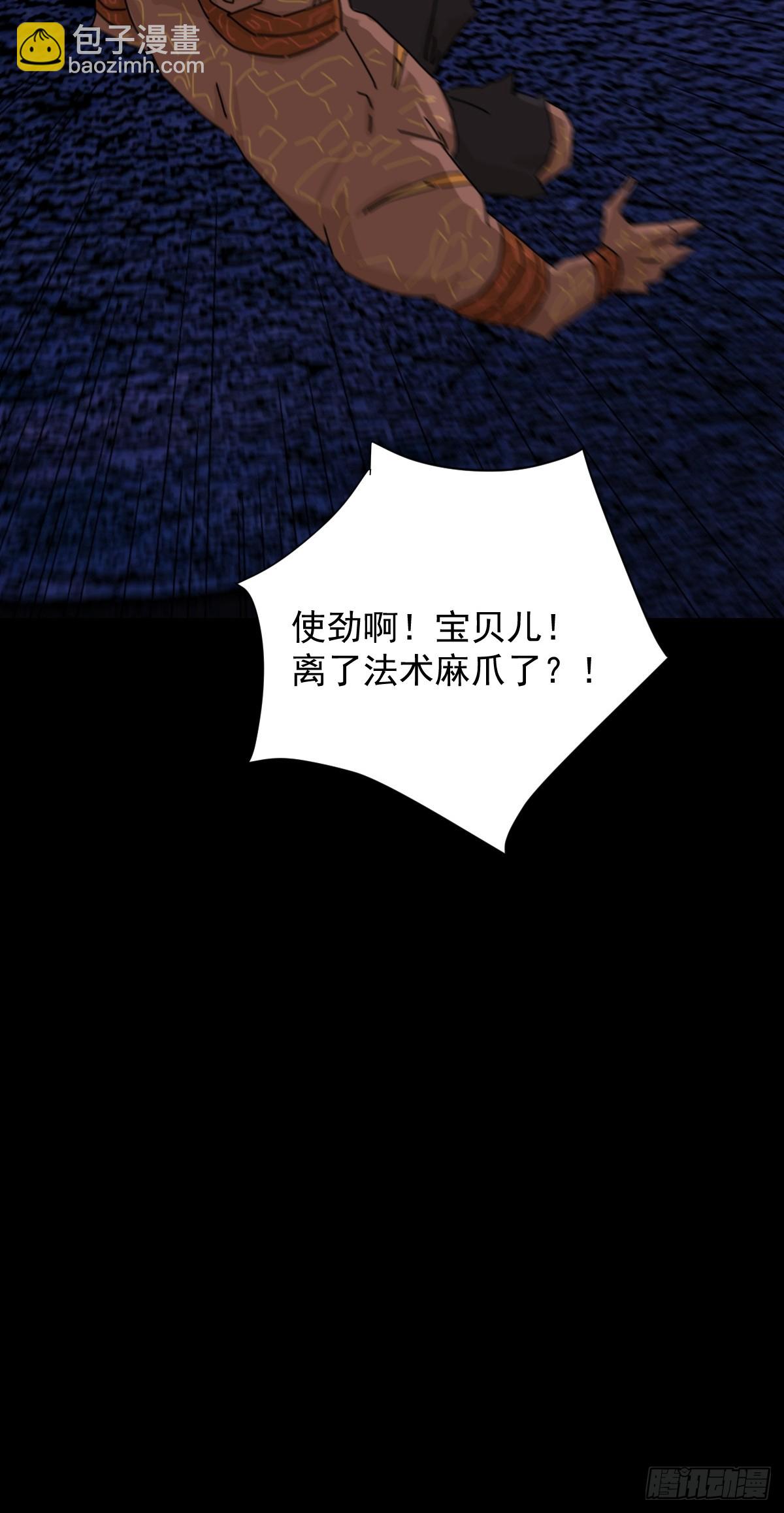 踏破归墟（三三）-第117话