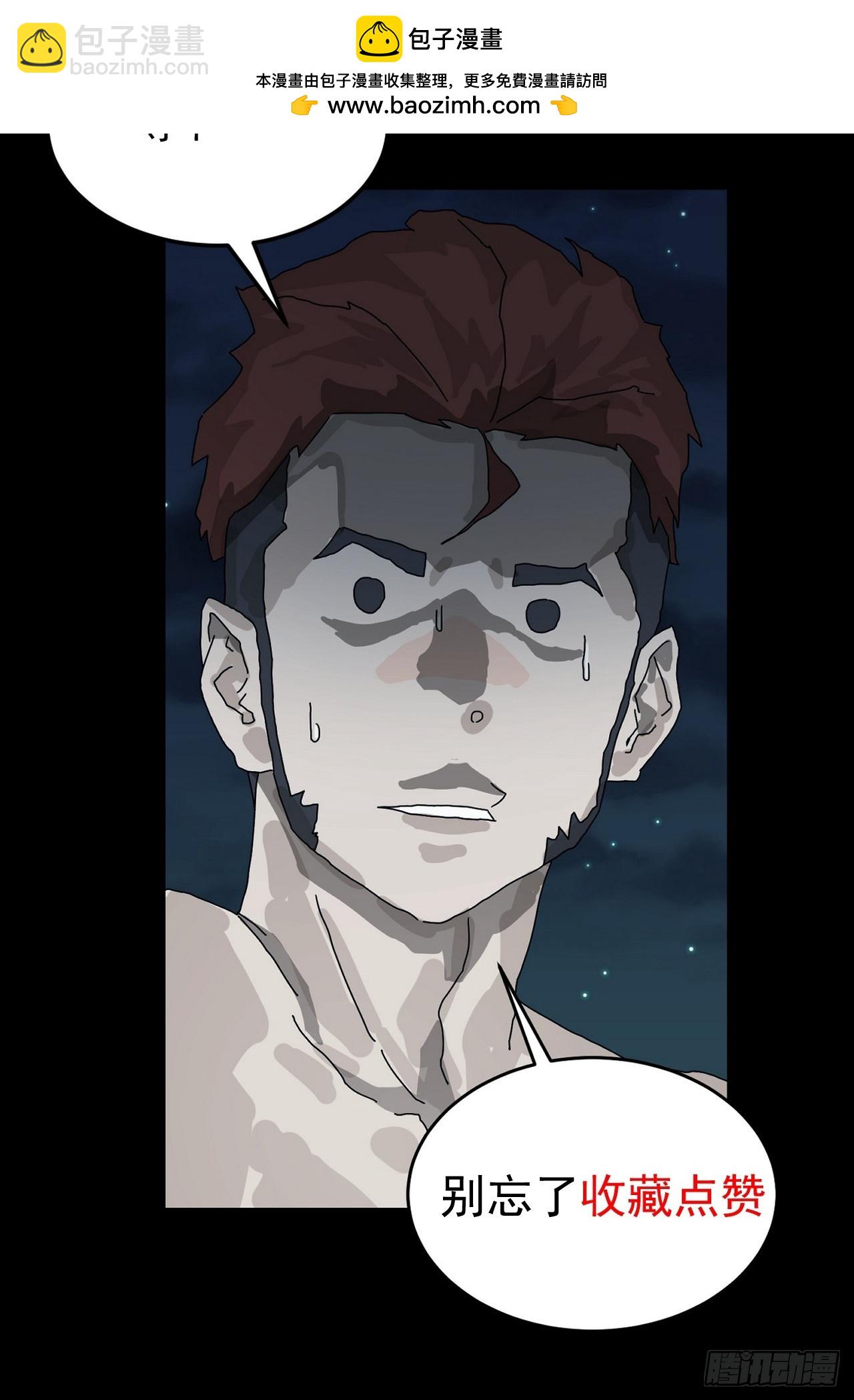 踏破归墟（三三）-第117话