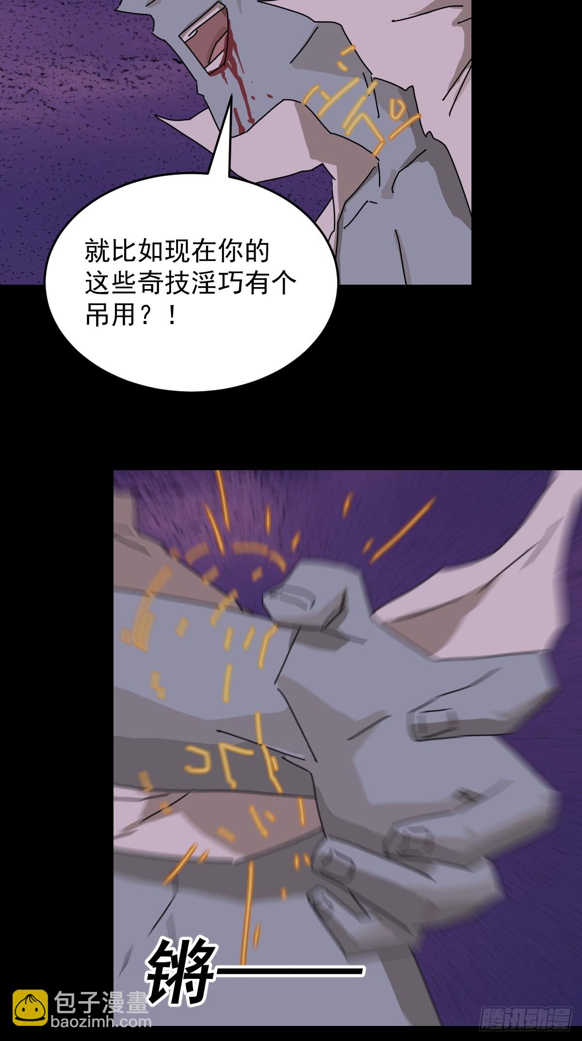 踏破归墟（三三）-第117话