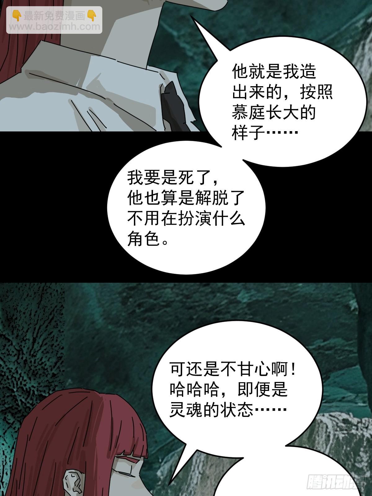 山傀：山神詭錄 - 踏破歸墟（三五） - 5