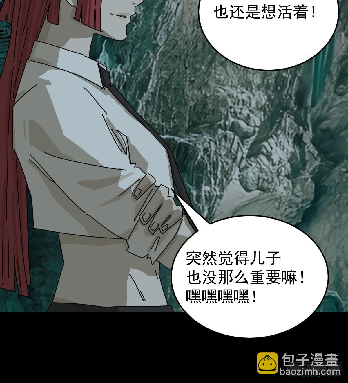 山傀：山神詭錄 - 踏破歸墟（三五） - 6