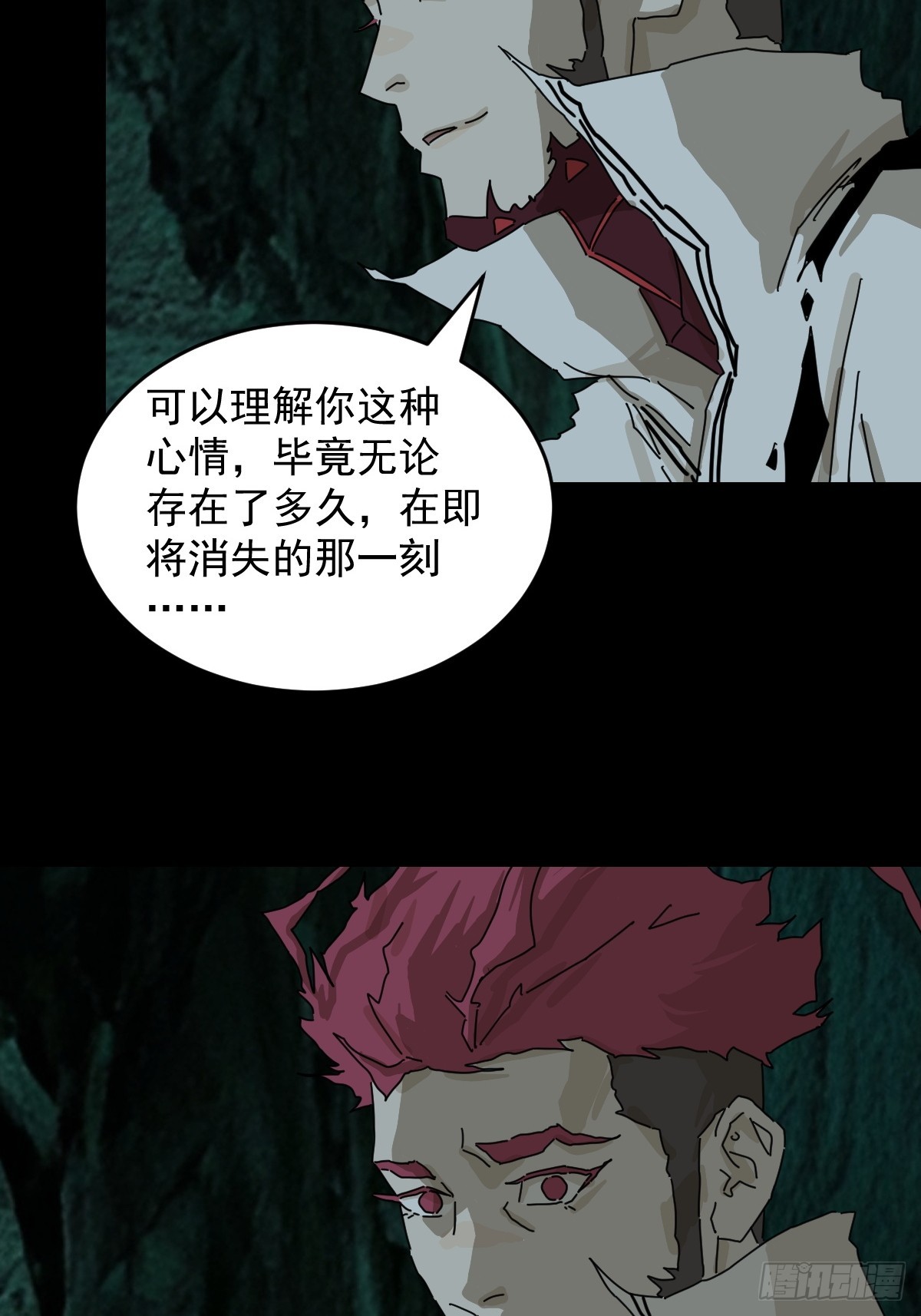 山傀：山神詭錄 - 踏破歸墟（三五） - 3