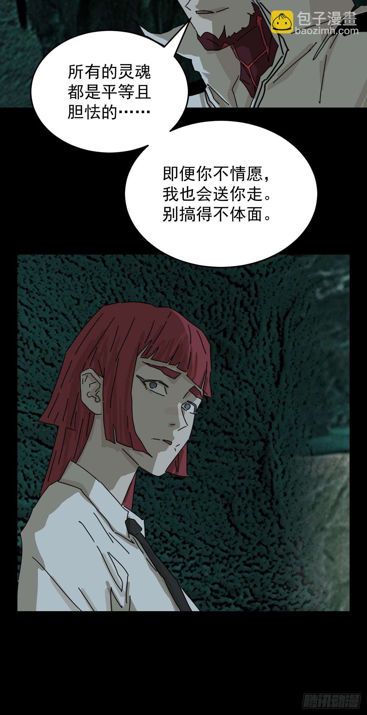 山傀：山神詭錄 - 踏破歸墟（三五） - 4