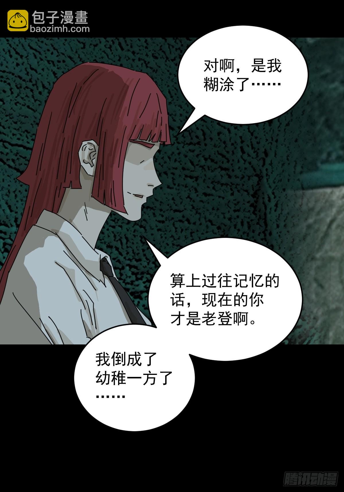 山傀：山神詭錄 - 踏破歸墟（三五） - 5