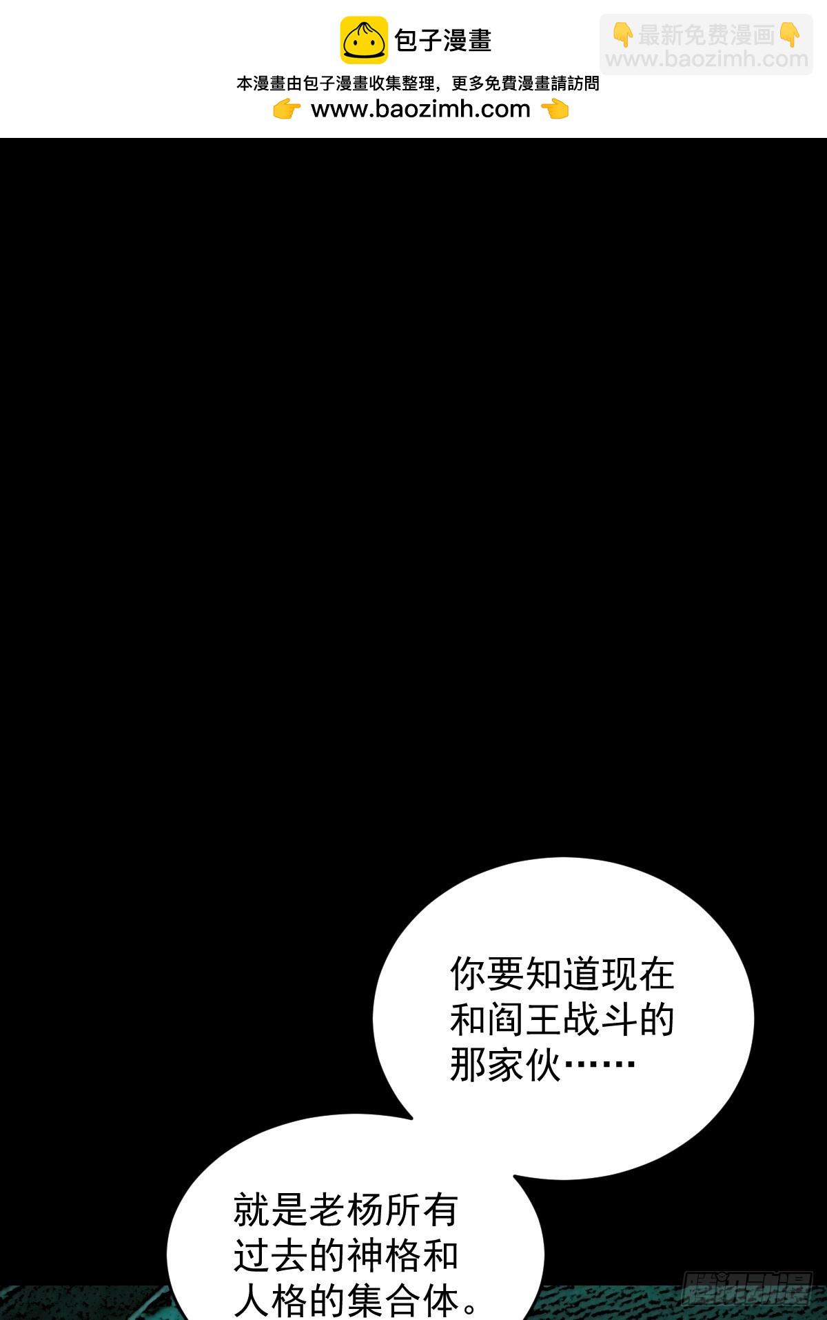 山傀：山神詭錄 - 踏破歸墟（三五） - 2