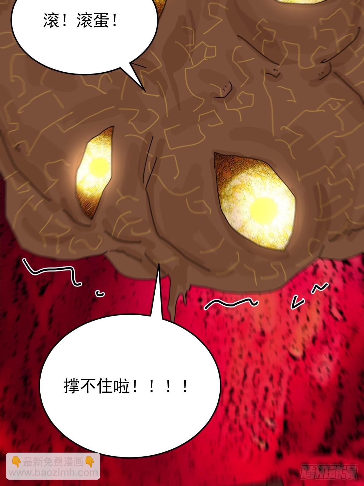 山傀：山神詭錄 - 踏破歸墟（三五） - 4