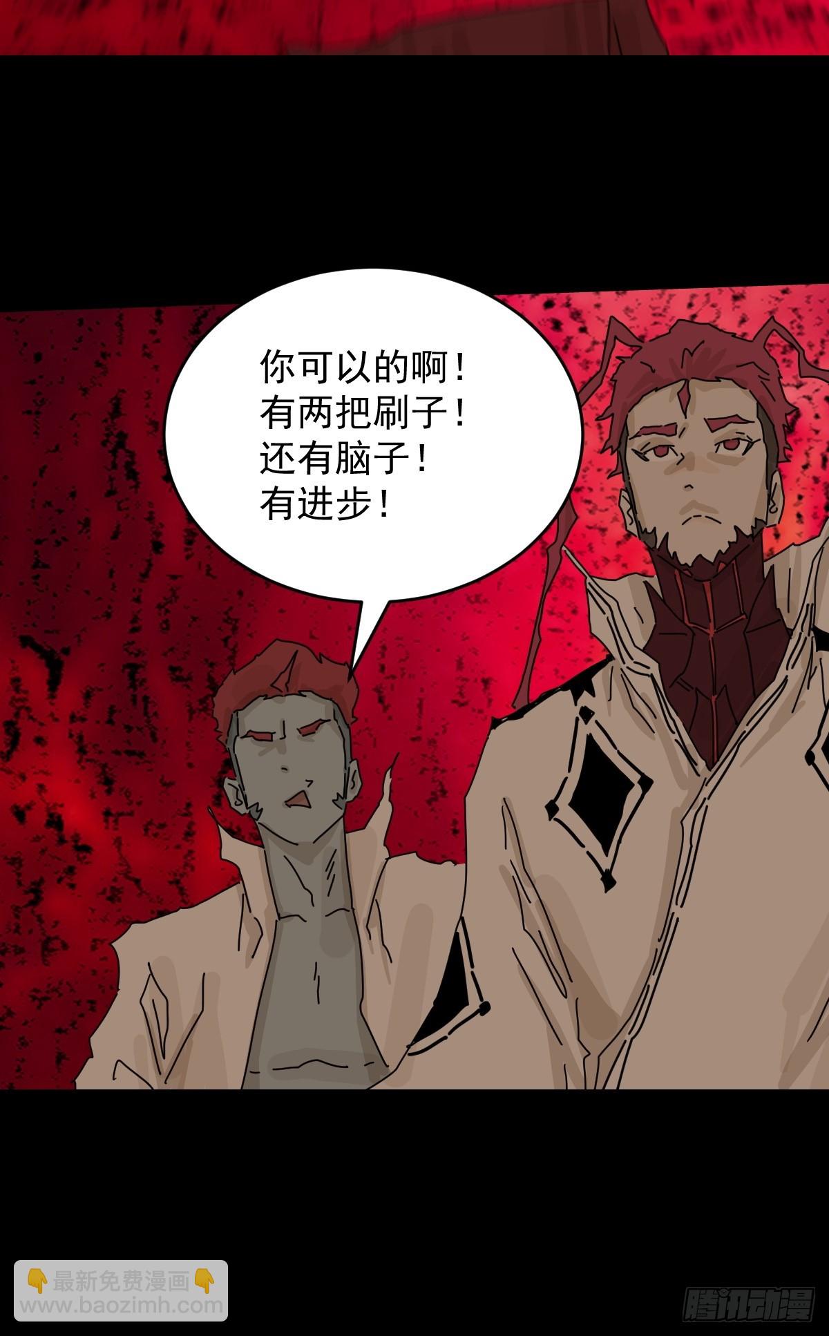 山傀：山神詭錄 - 踏破歸墟（三五） - 5