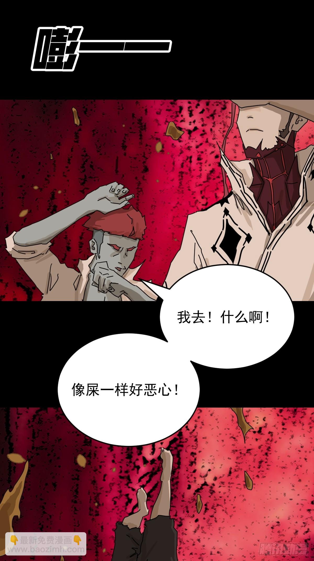 山傀：山神詭錄 - 踏破歸墟（三五） - 6