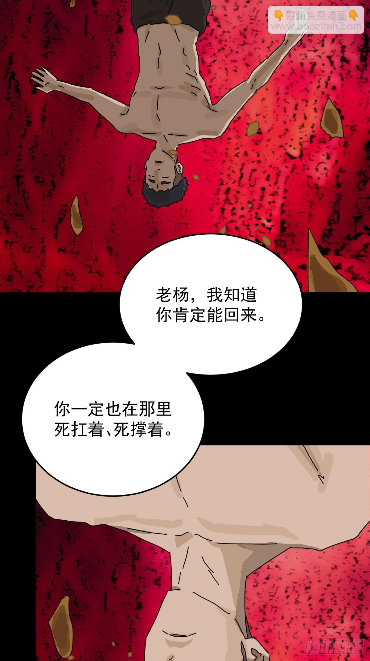 山傀：山神詭錄 - 踏破歸墟（三五） - 1