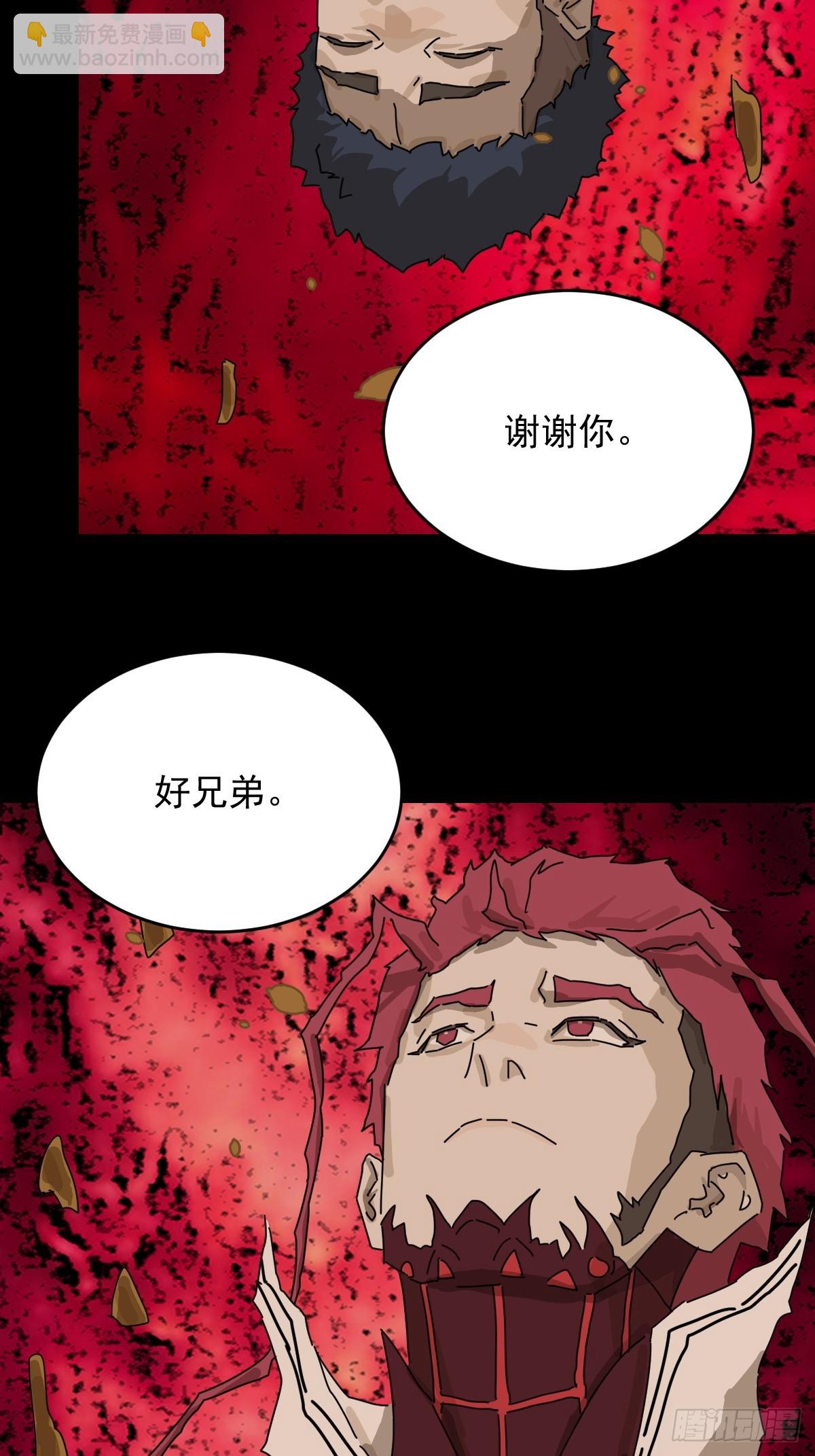 山傀：山神詭錄 - 踏破歸墟（三五） - 2