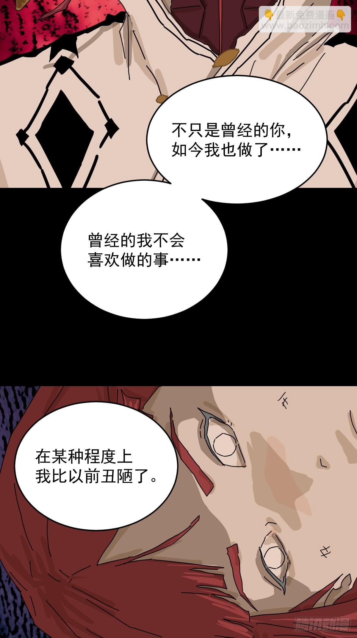 山傀：山神詭錄 - 踏破歸墟（三五） - 3