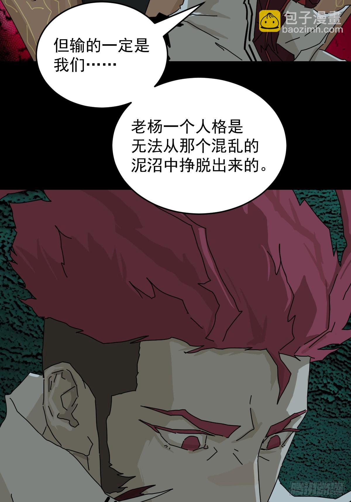 山傀：山神詭錄 - 踏破歸墟（三五） - 6