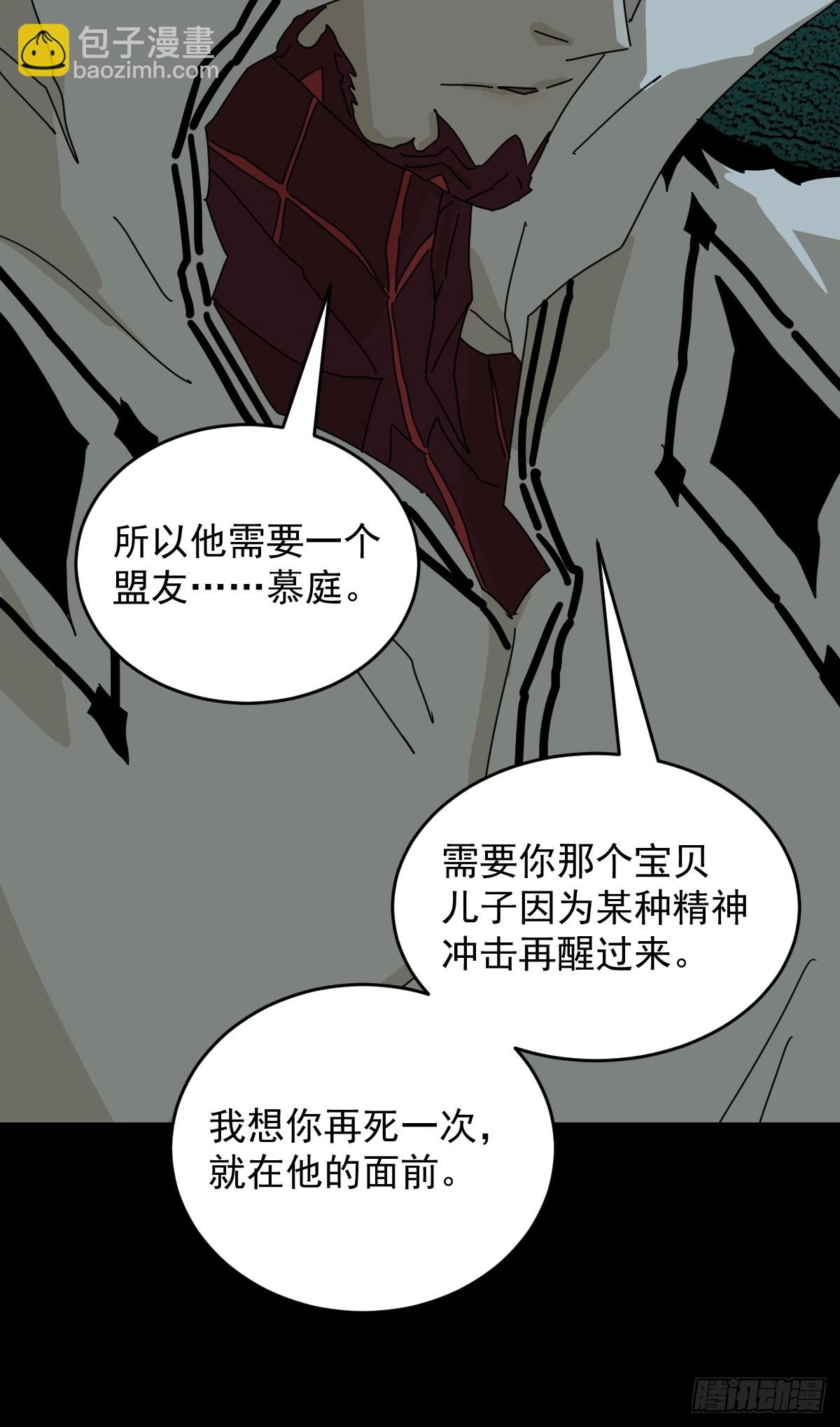 山傀：山神詭錄 - 踏破歸墟（三五） - 1