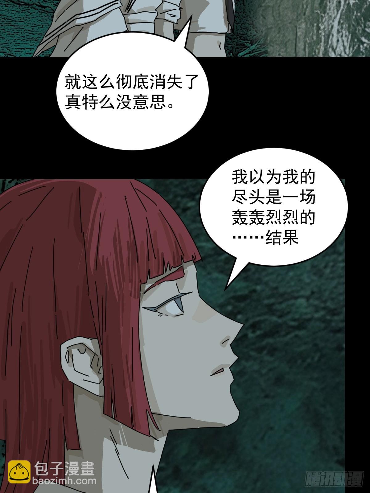 山傀：山神詭錄 - 踏破歸墟（三五） - 3