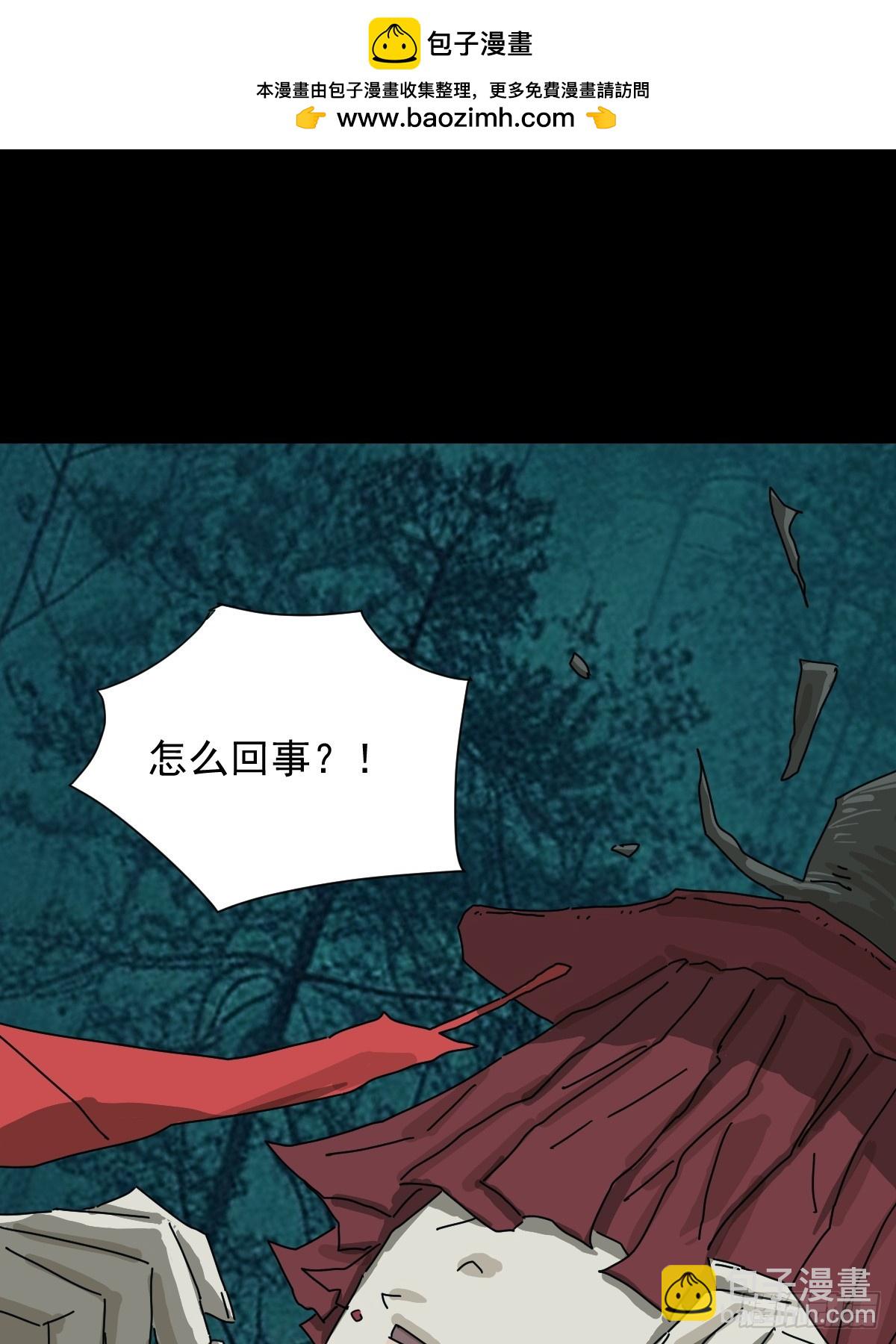 山傀：山神詭錄 - 英雄（二） - 7
