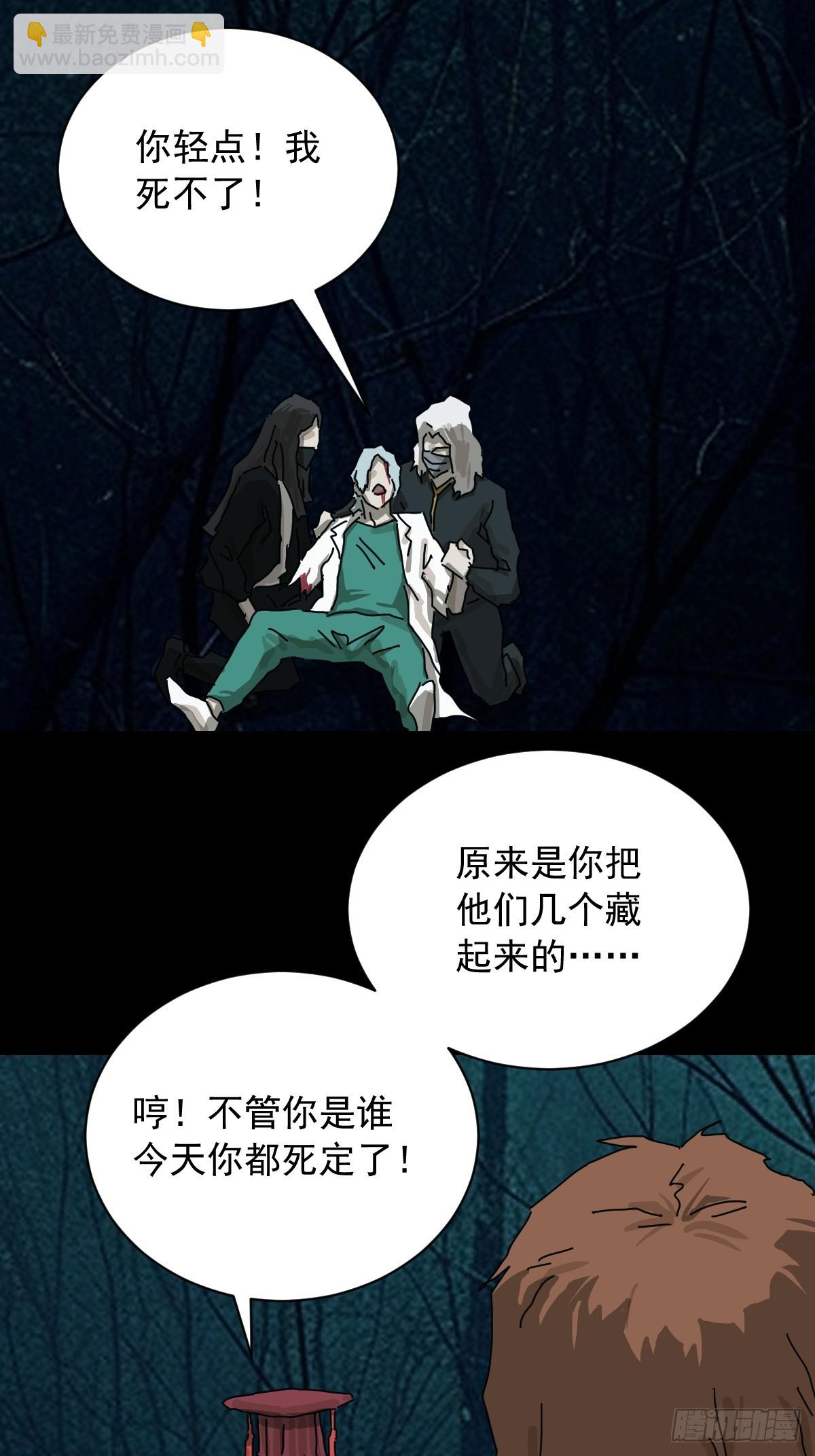山傀：山神詭錄 - 英雄（二） - 7