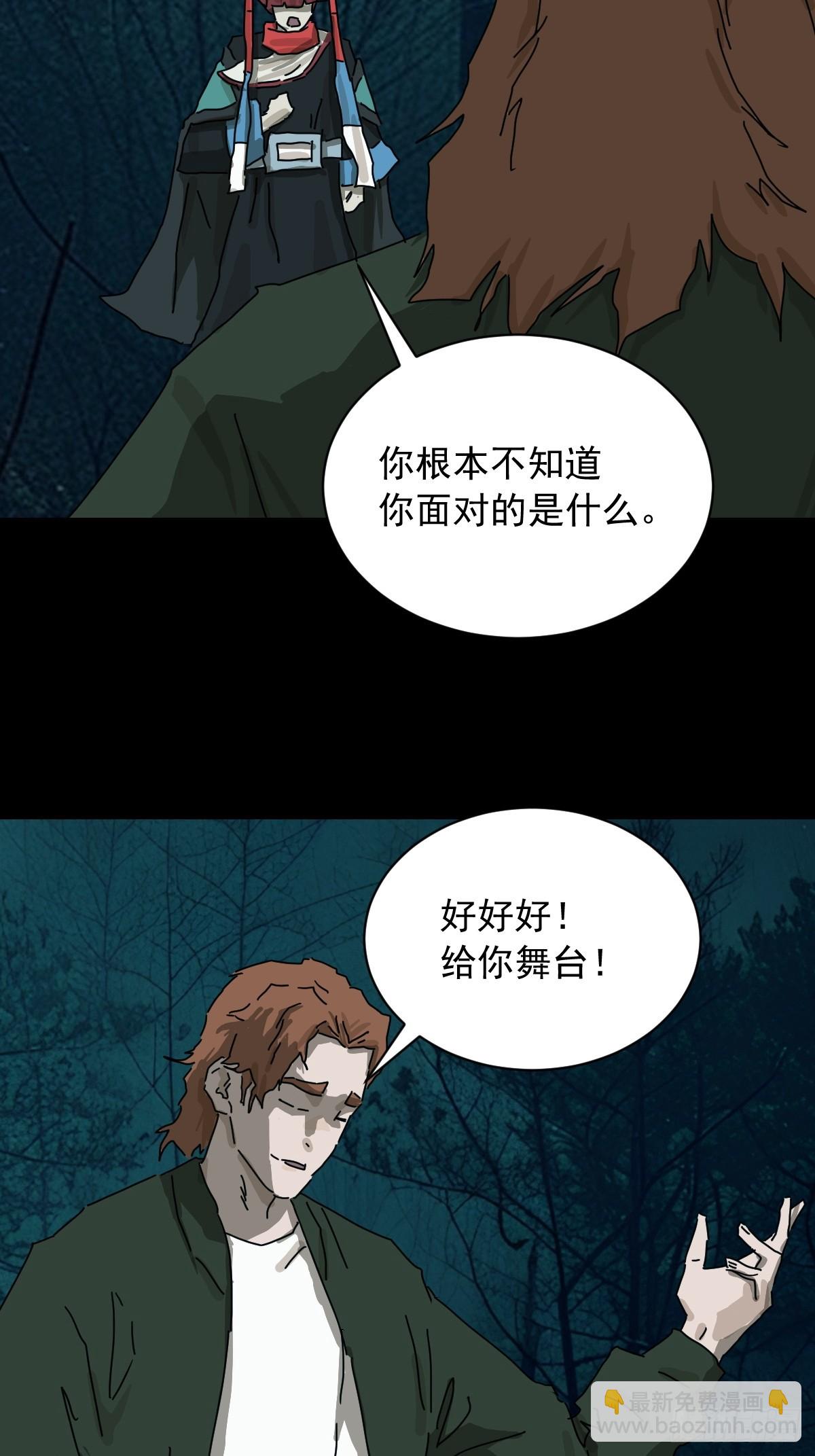 山傀：山神詭錄 - 英雄（二） - 1