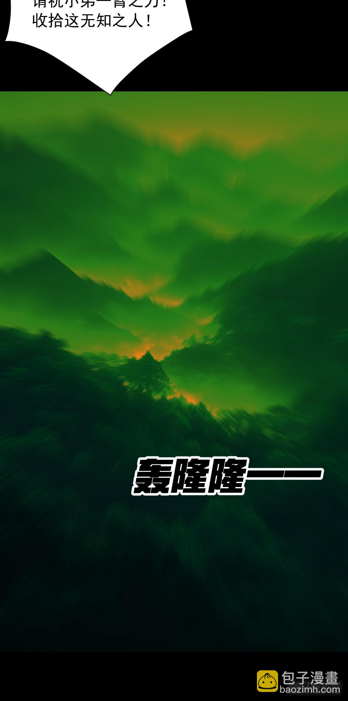 山傀：山神詭錄 - 英雄（二） - 3