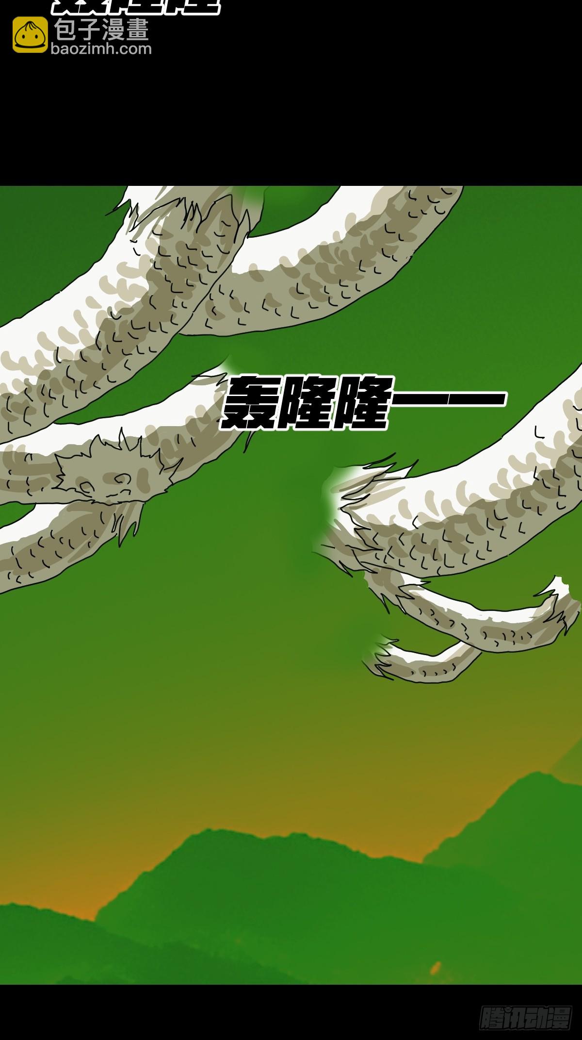 山傀：山神詭錄 - 英雄（二） - 5